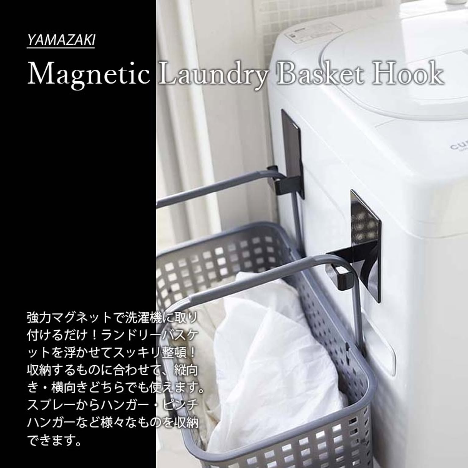 ランドリー収納