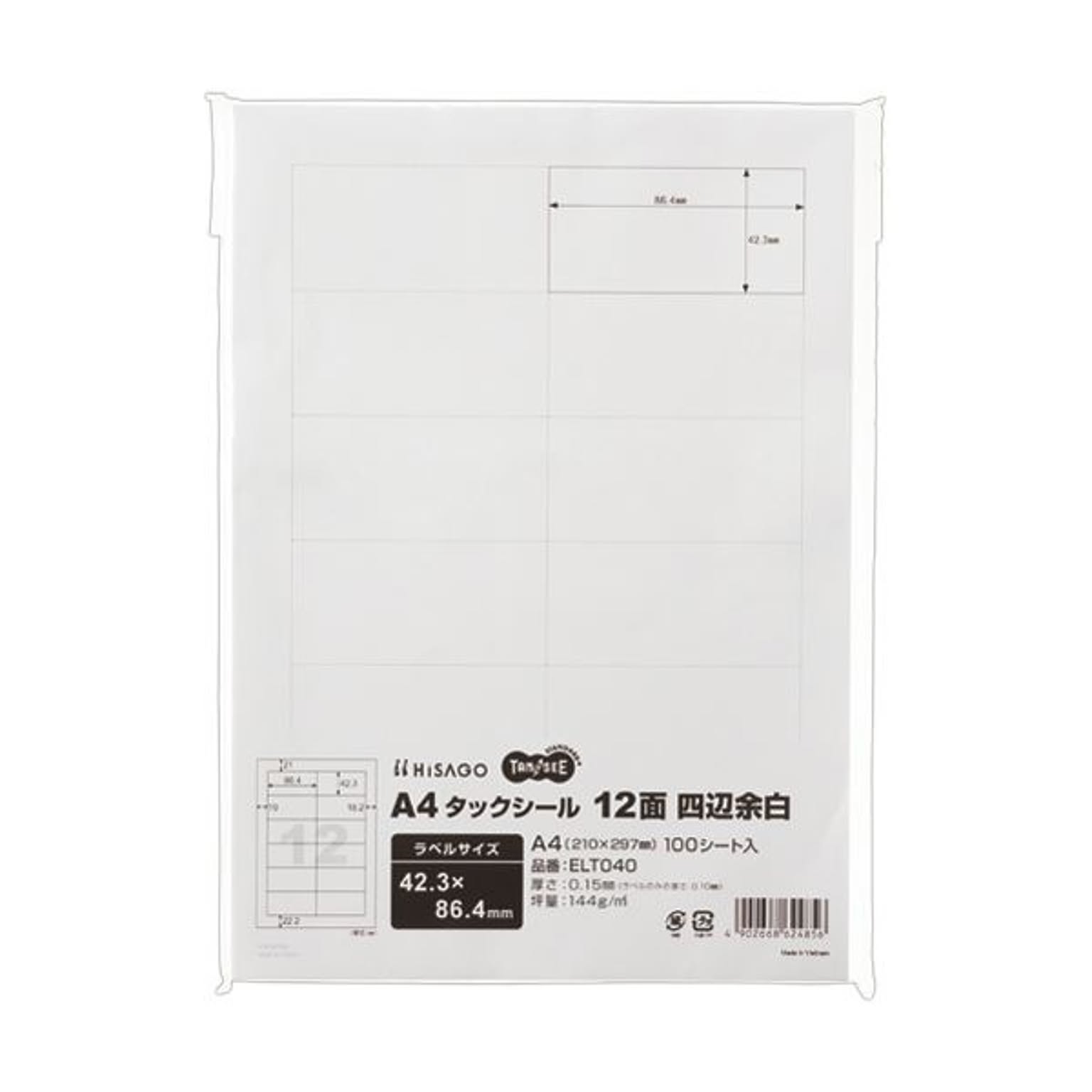 シール
