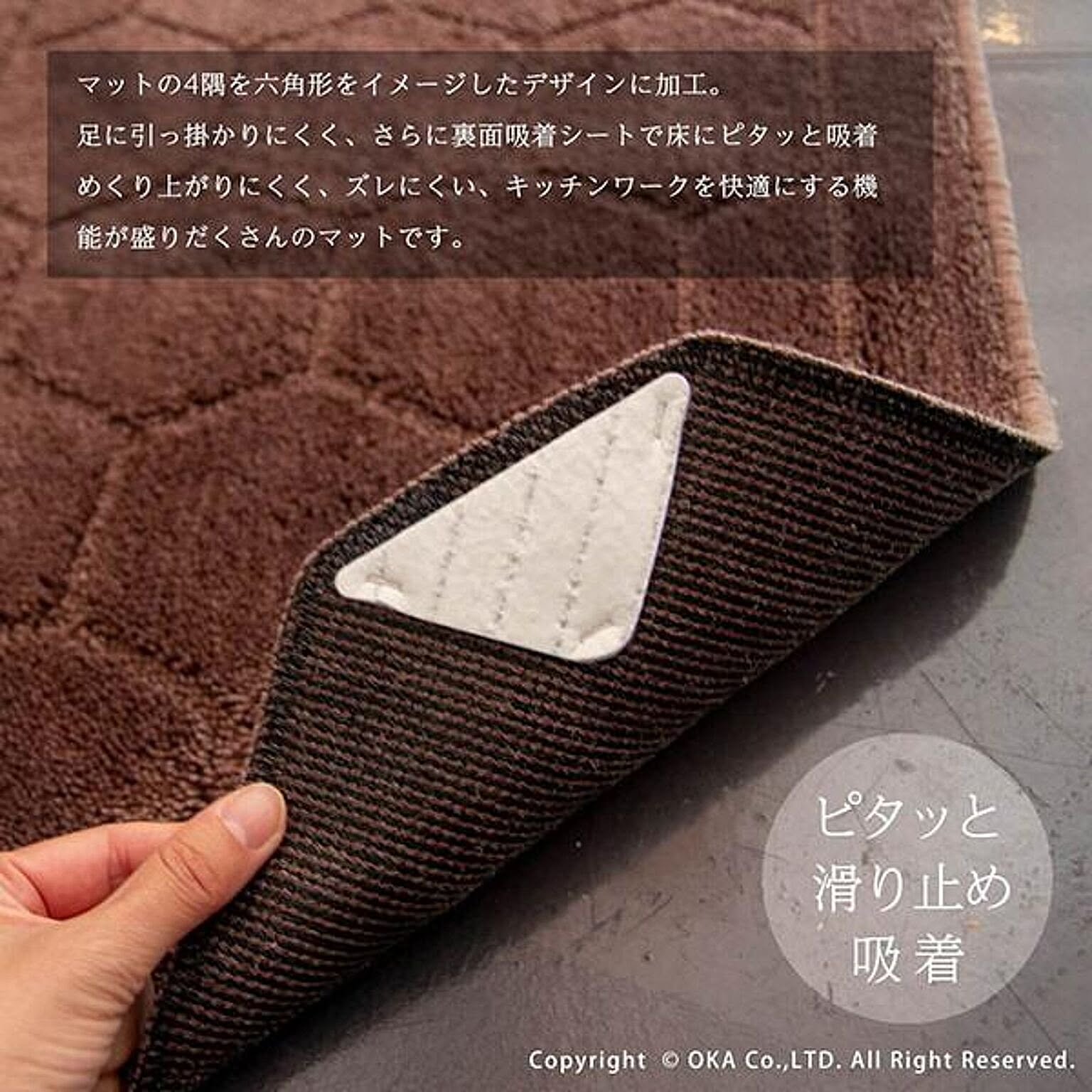 キッチンマット