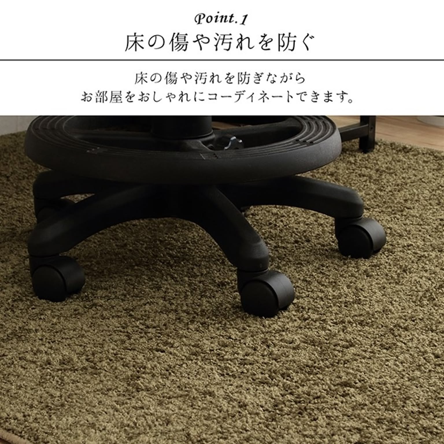 チェアマット