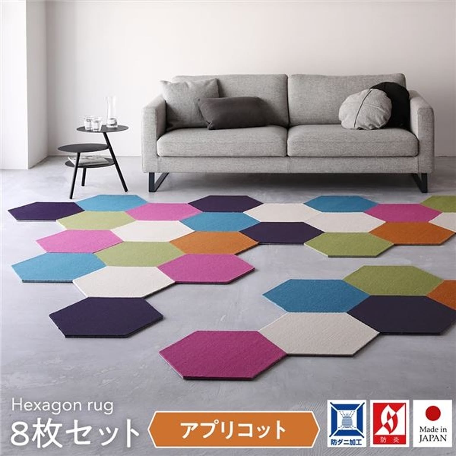 タイルカーペット 43×50cm 【8枚入 アプリコット】ロッカクラグ 日本製 子供部屋 ペット 洗える 防音 防ダニ スミノエ オールシーズン