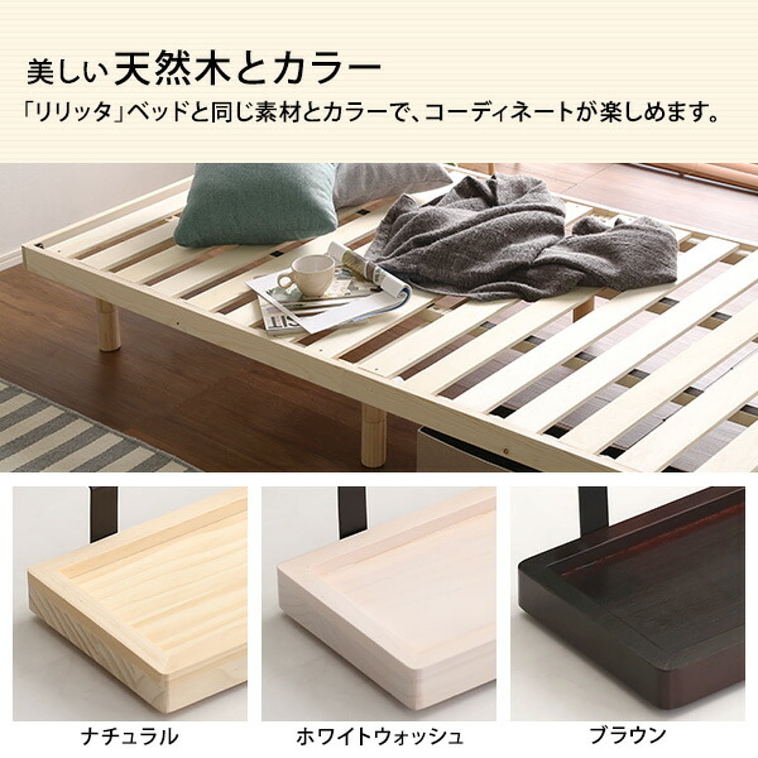 すのこベッド