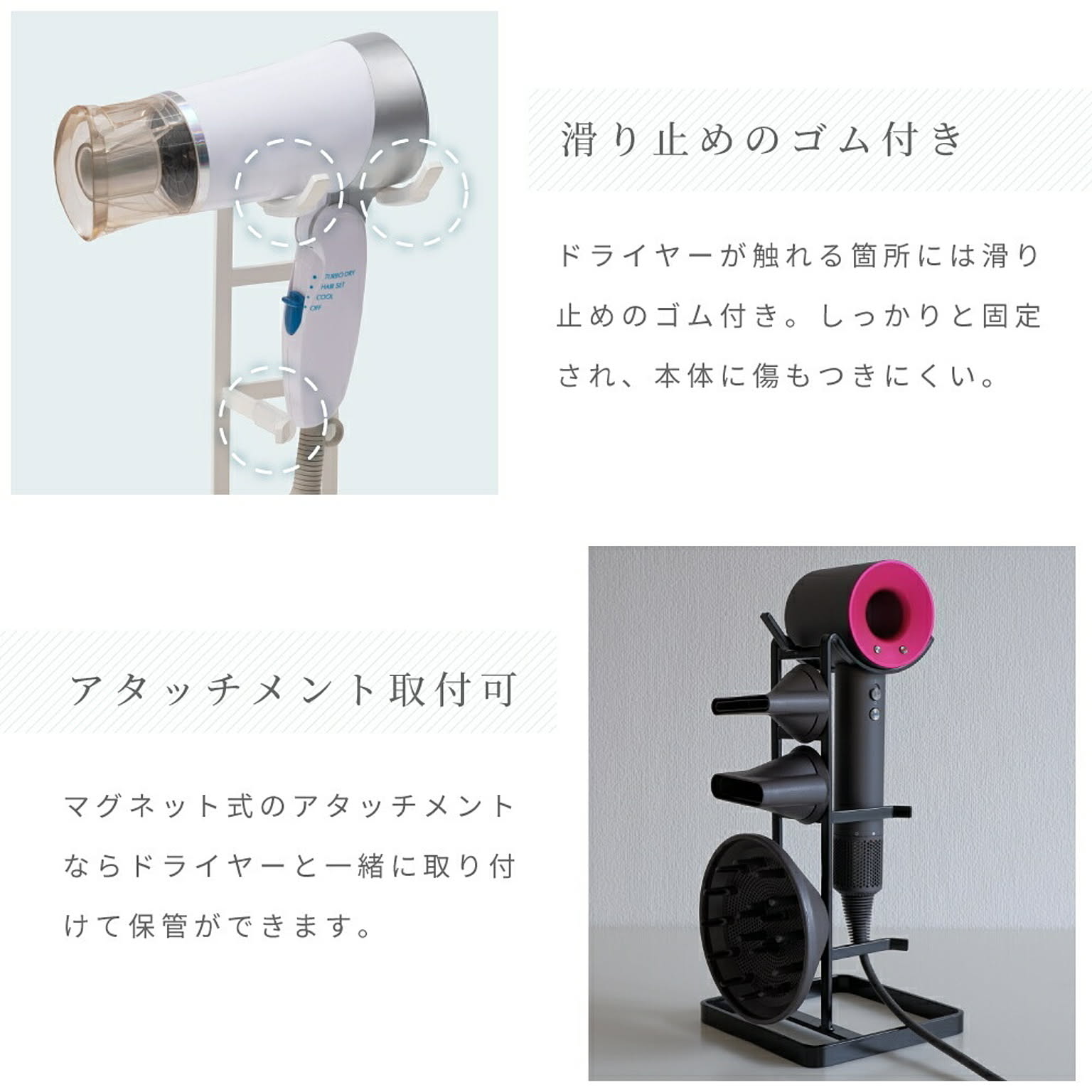 ドライヤー収納