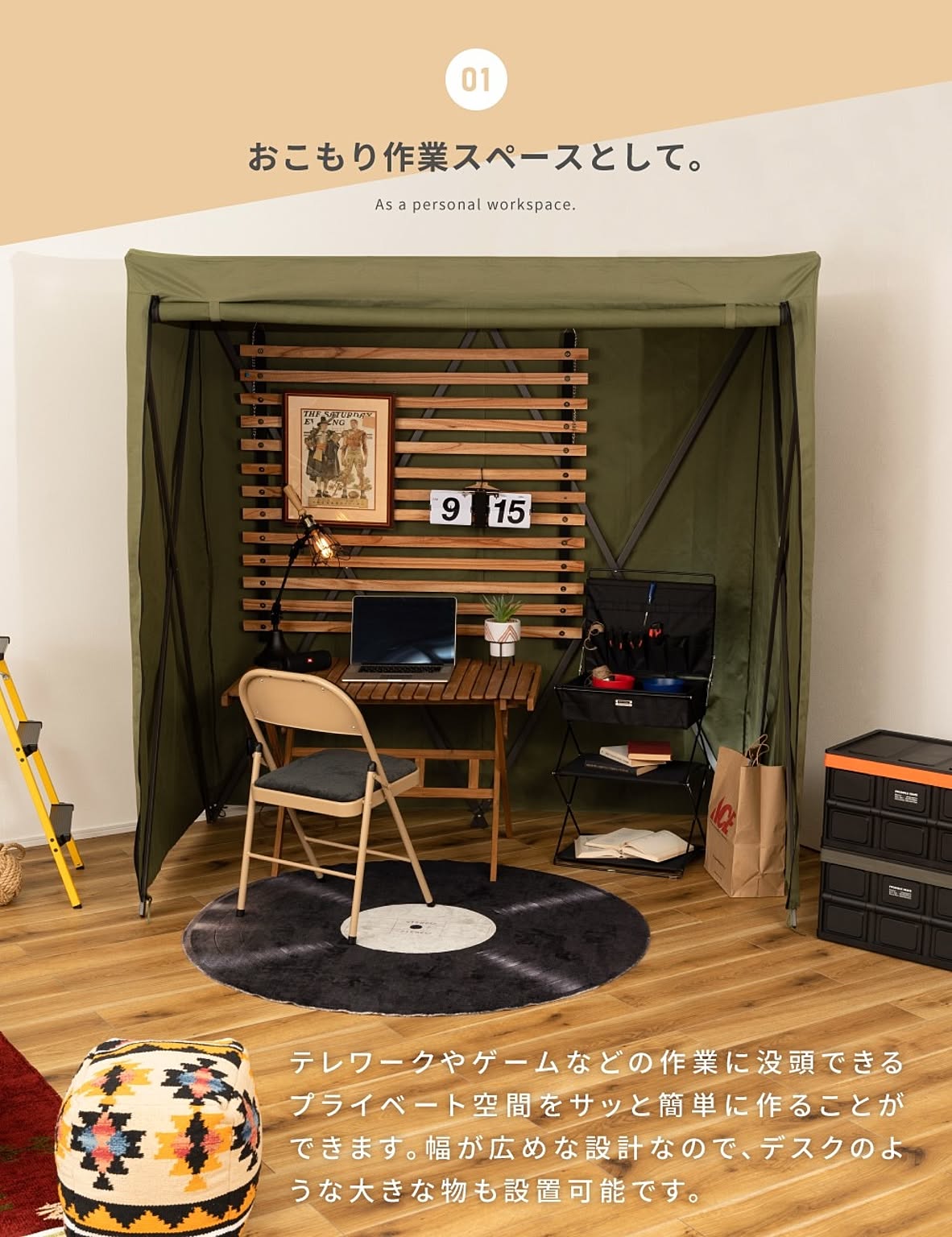 テント