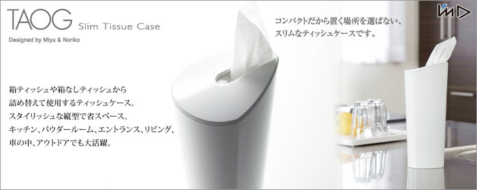 ティッシュケース