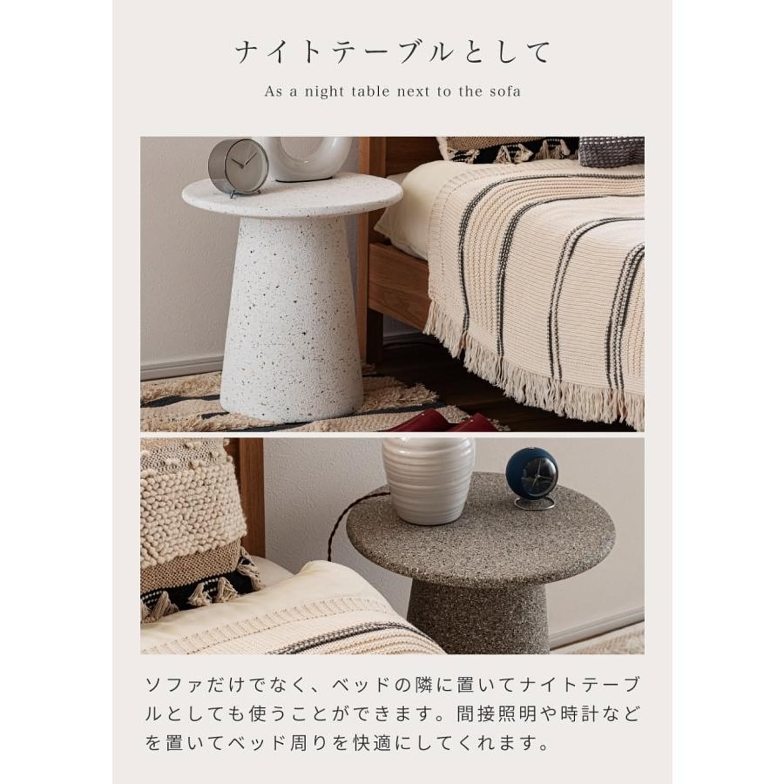 サイドテーブル・ナイトテーブル