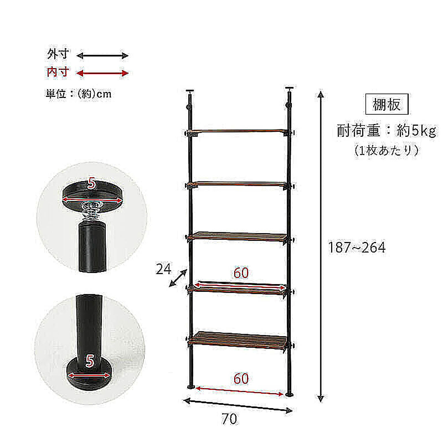 突っ張り棒・突っ張り棚