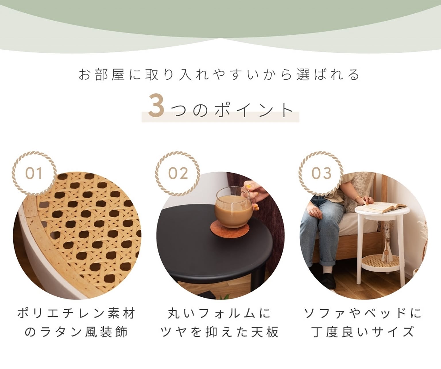 サイドテーブル・ナイトテーブル