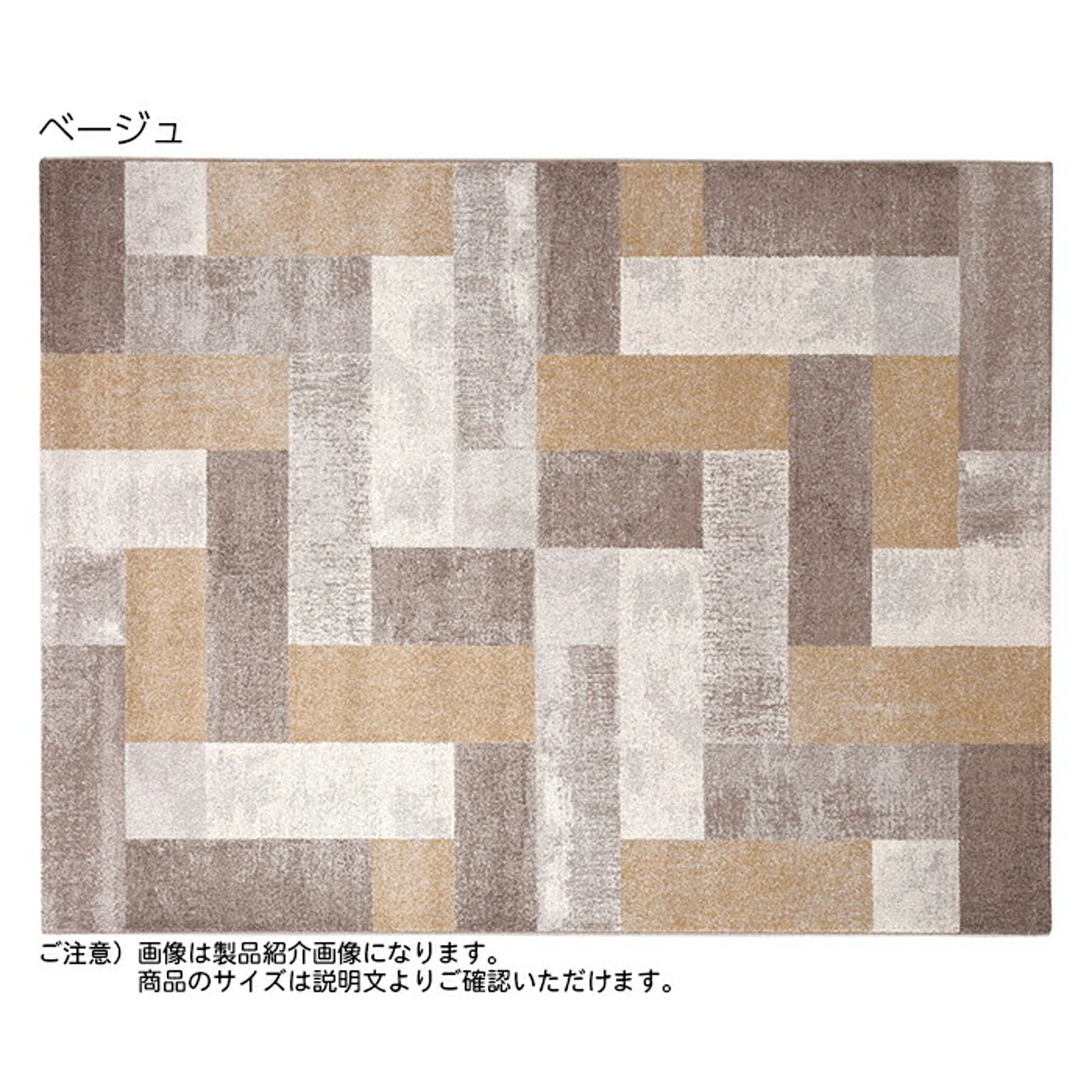 ラグ ピトラ ベルギー製 160x230cm ディーパス
