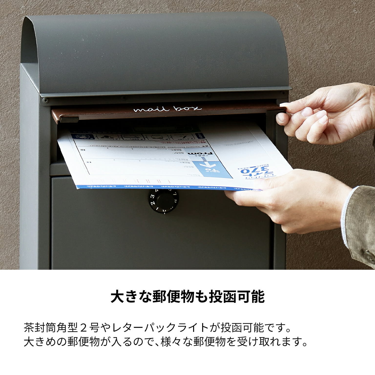 ポスト
