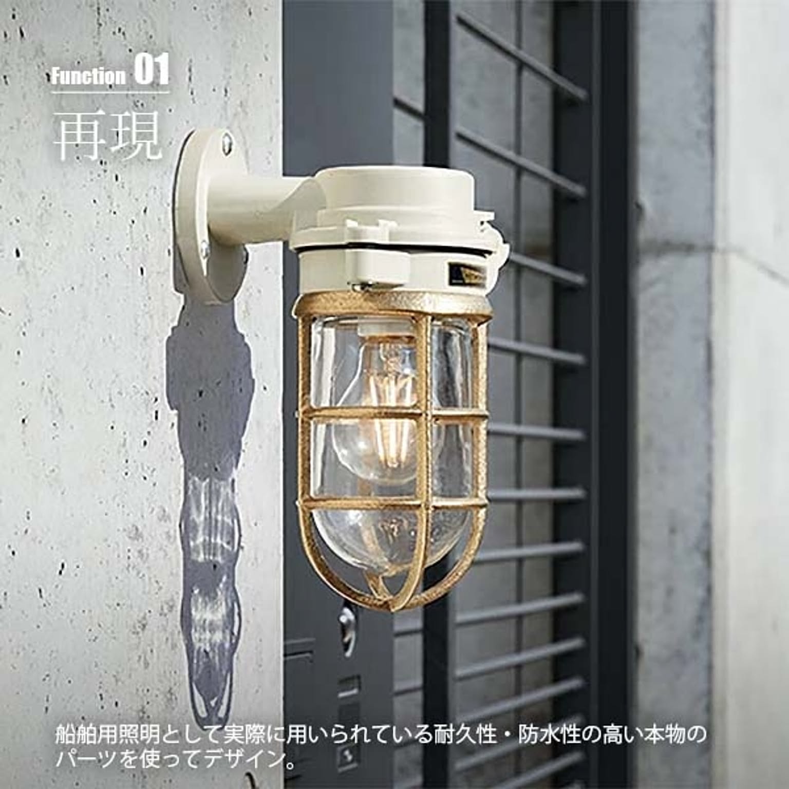 壁掛け照明・ブラケットライト