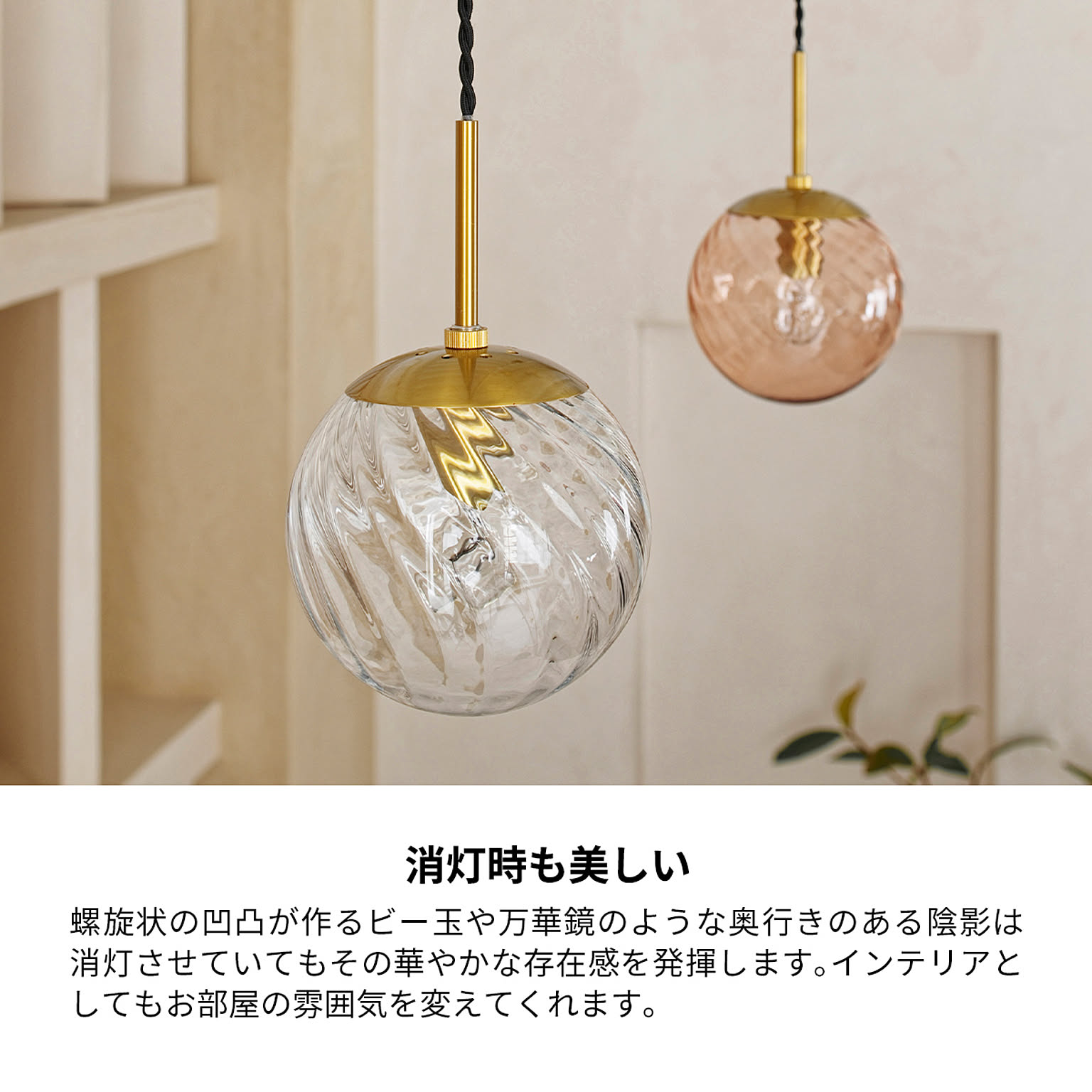 ペンダントライト