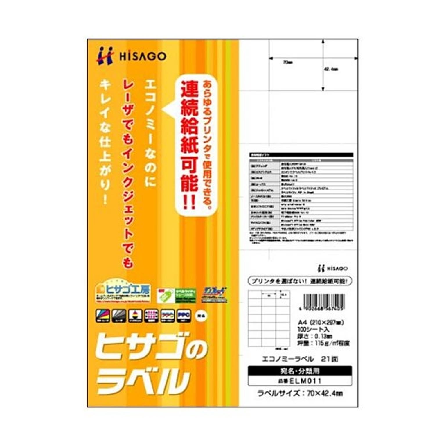 シール