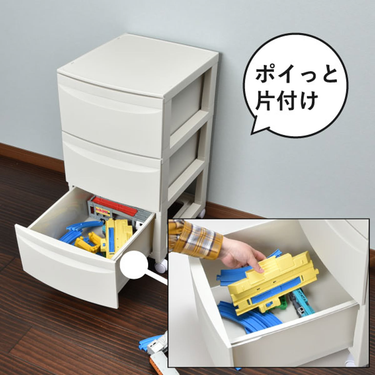 プラスチックチェスト