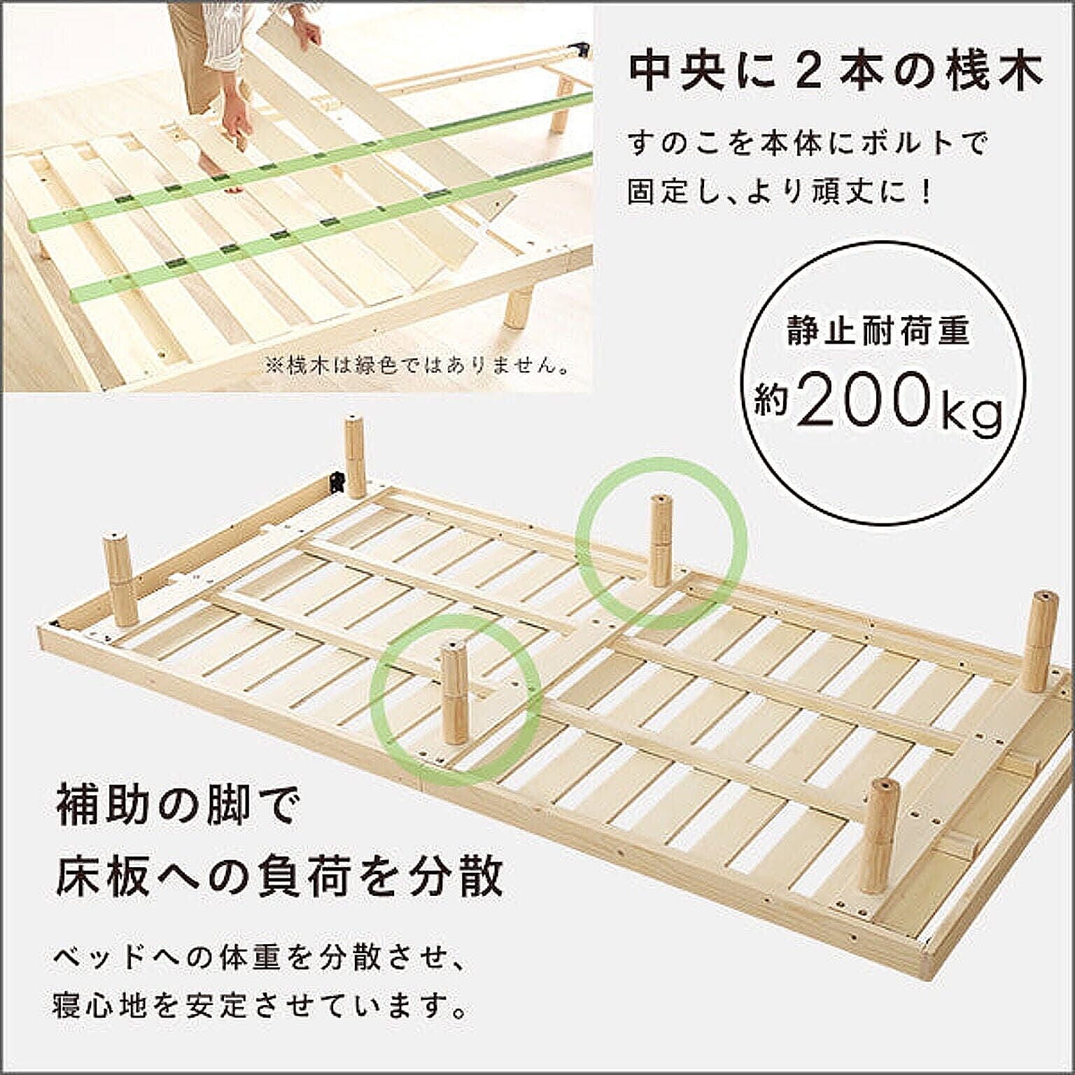 すのこベッド