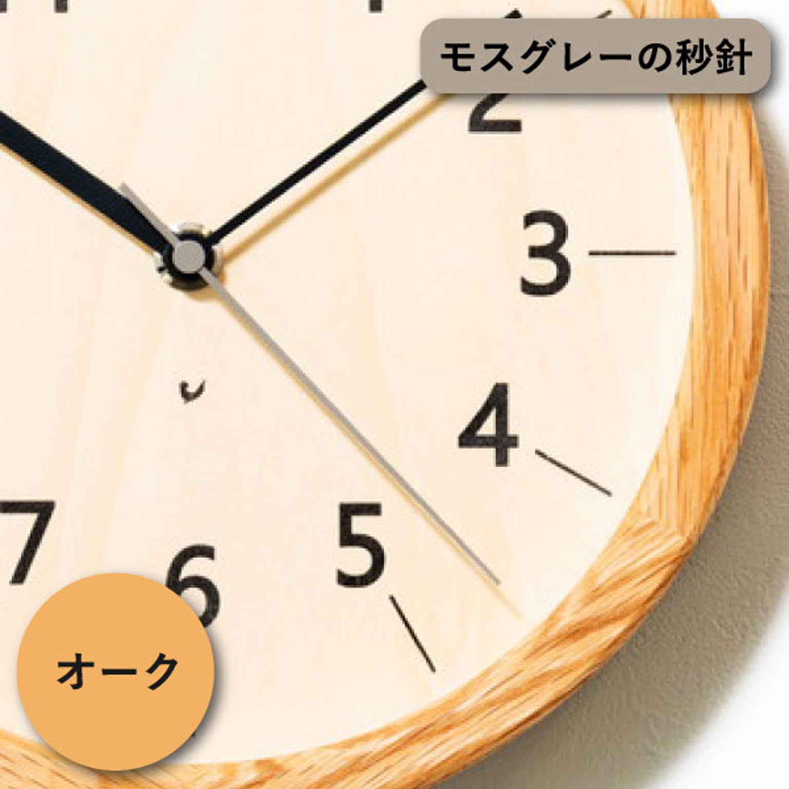 掛け時計