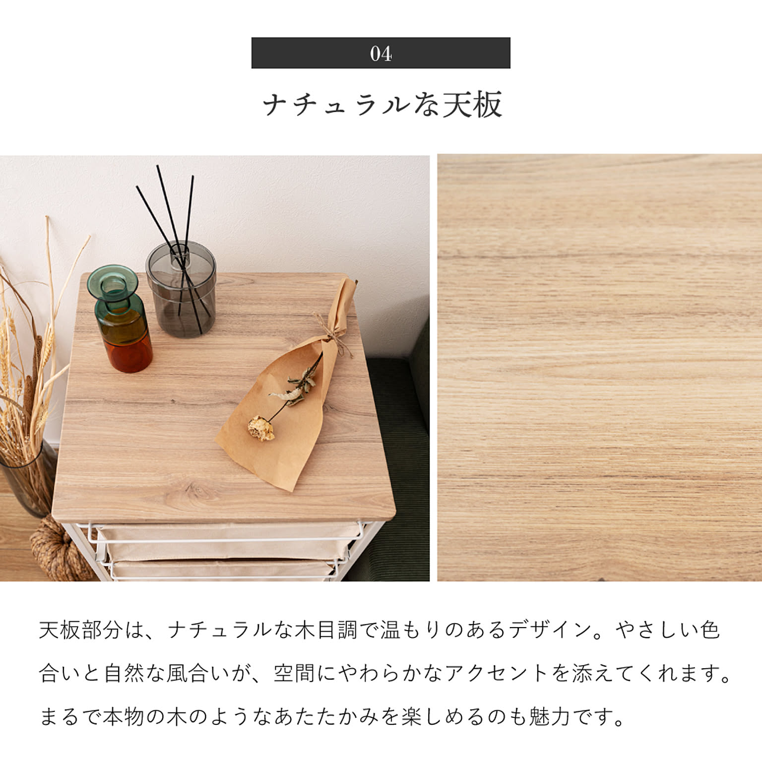 タンス・チェスト
