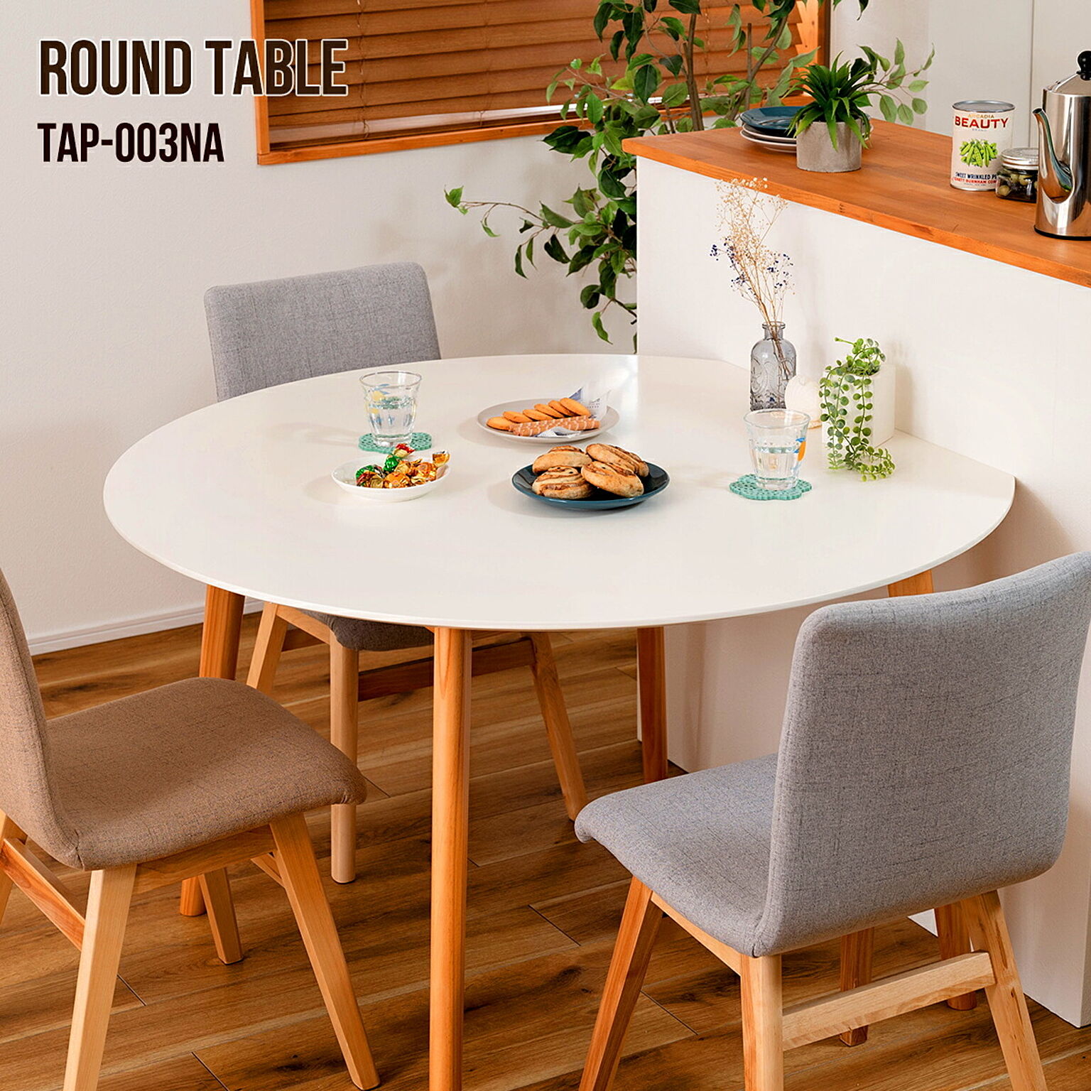 キッチン 半円テーブルのおすすめ商品とおしゃれな実例 ｜ RoomClip