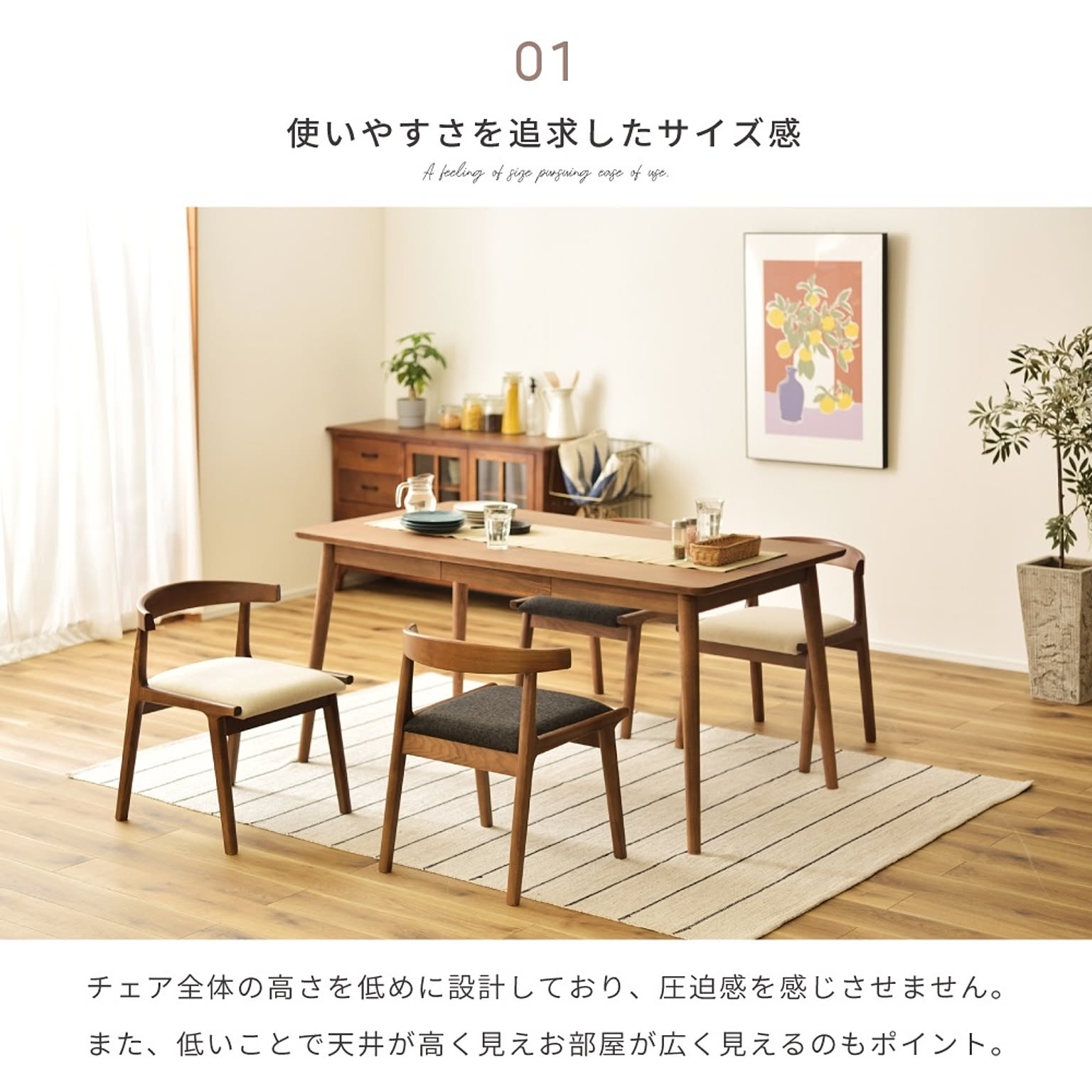 ダイニングチェア