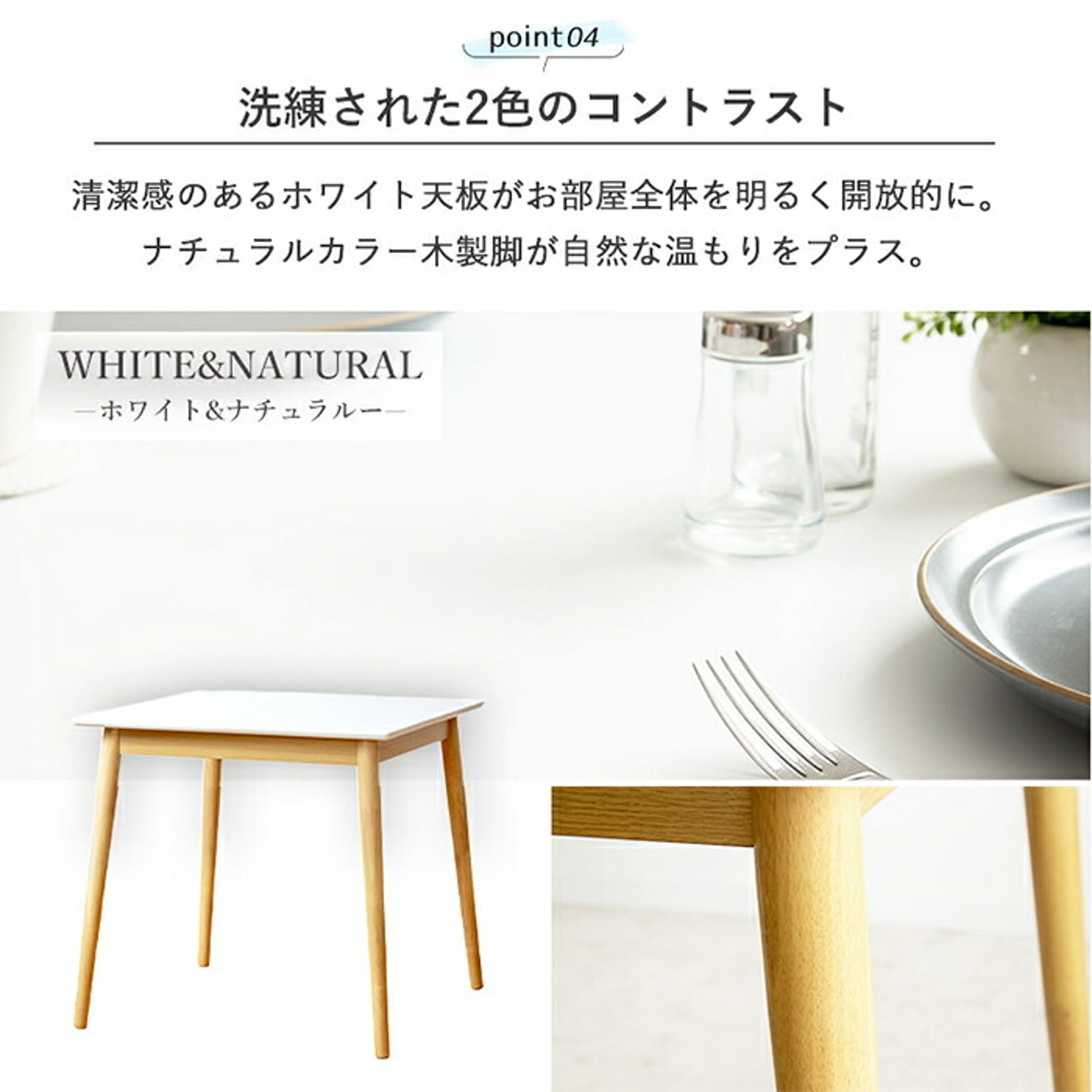 ダイニングテーブル