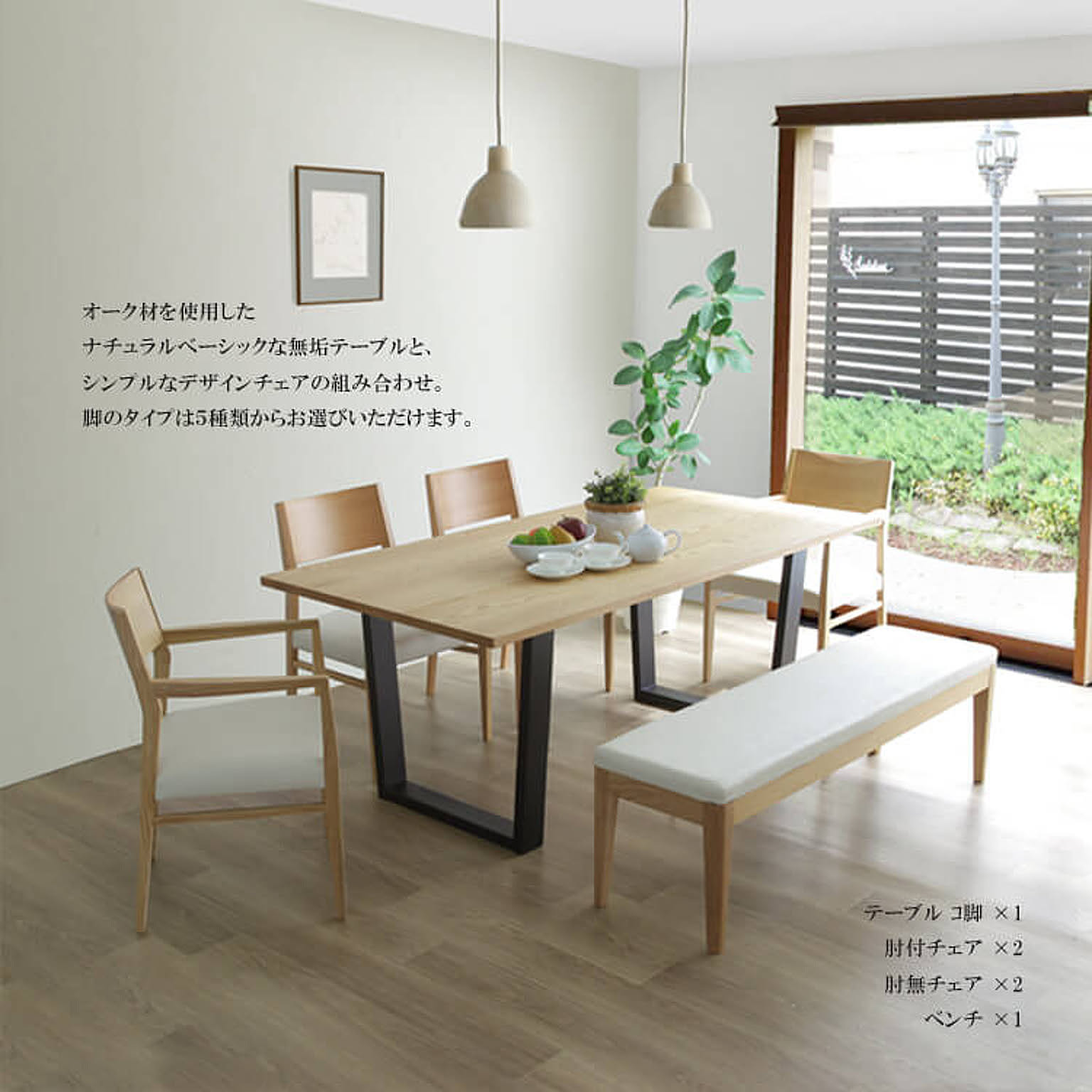 ダイニングテーブル