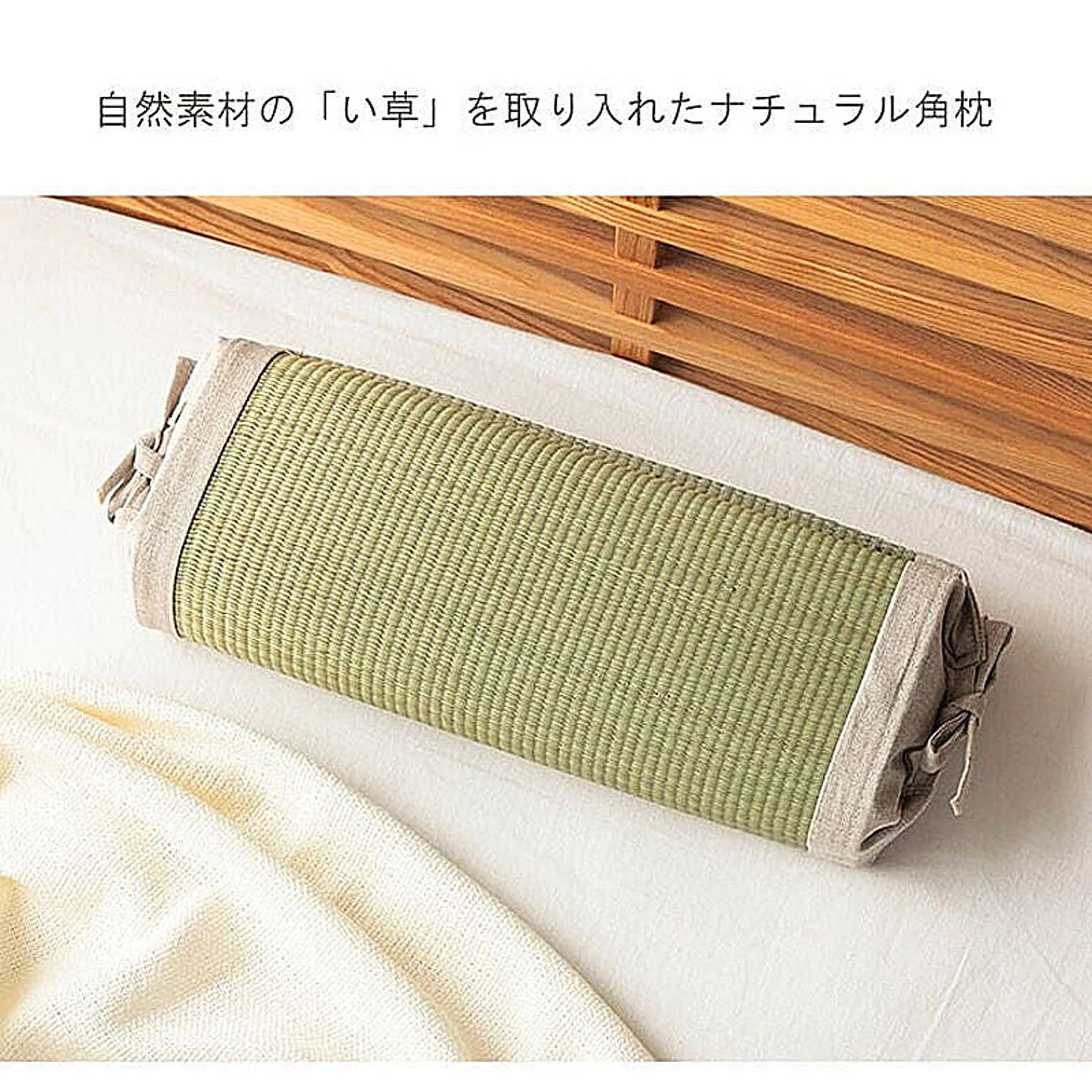 枕
