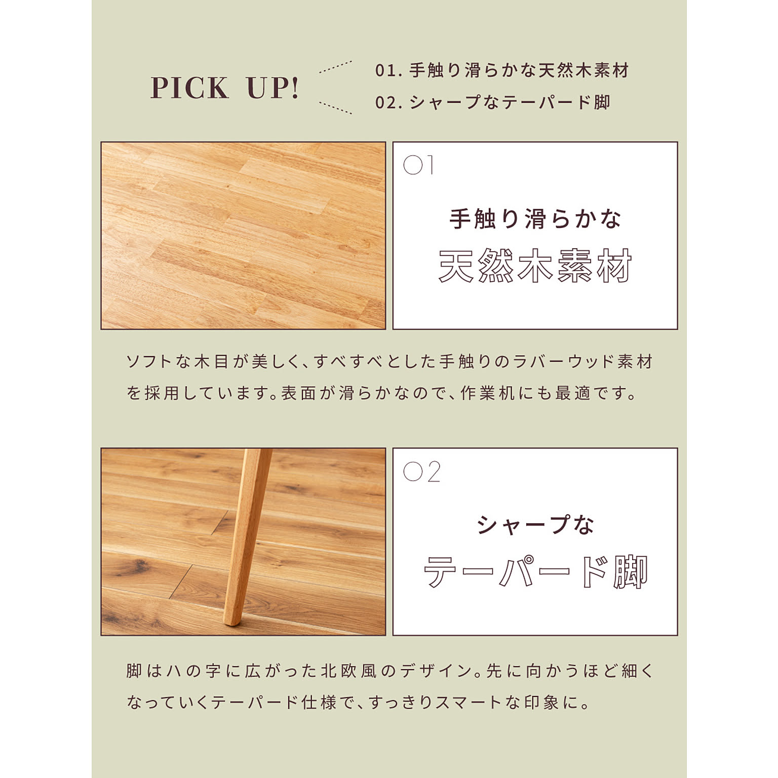 ダイニングテーブル