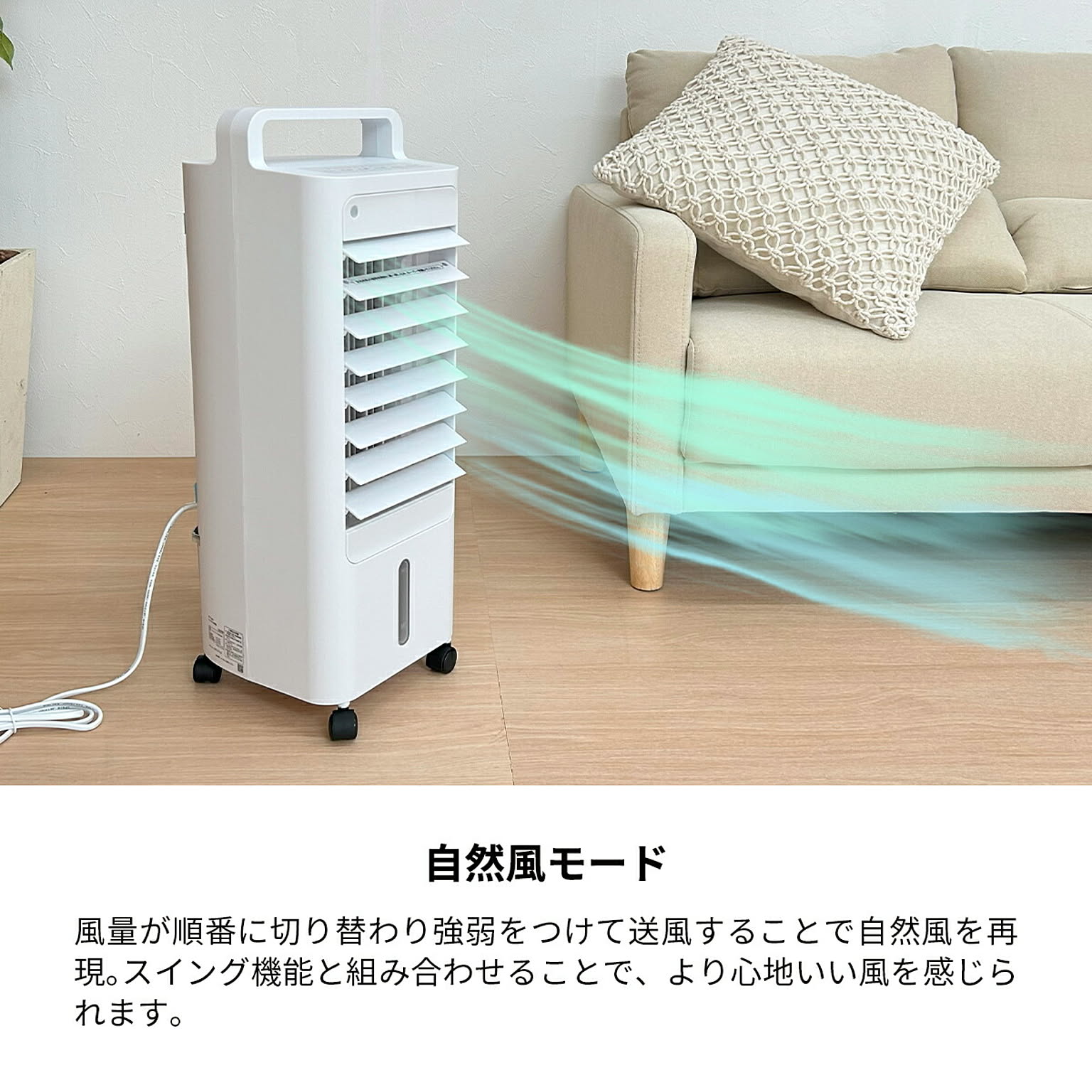 扇風機