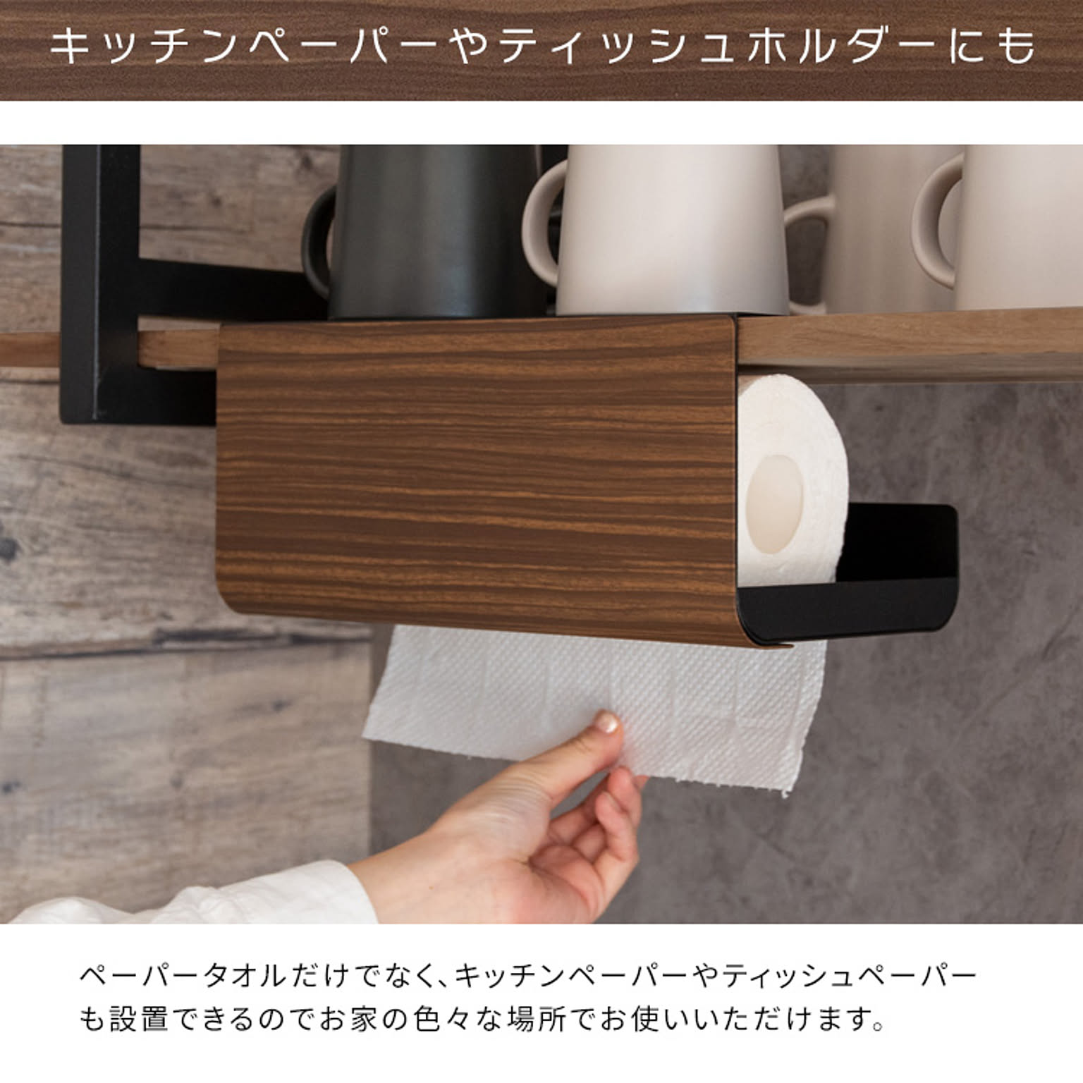 ペーパーホルダー