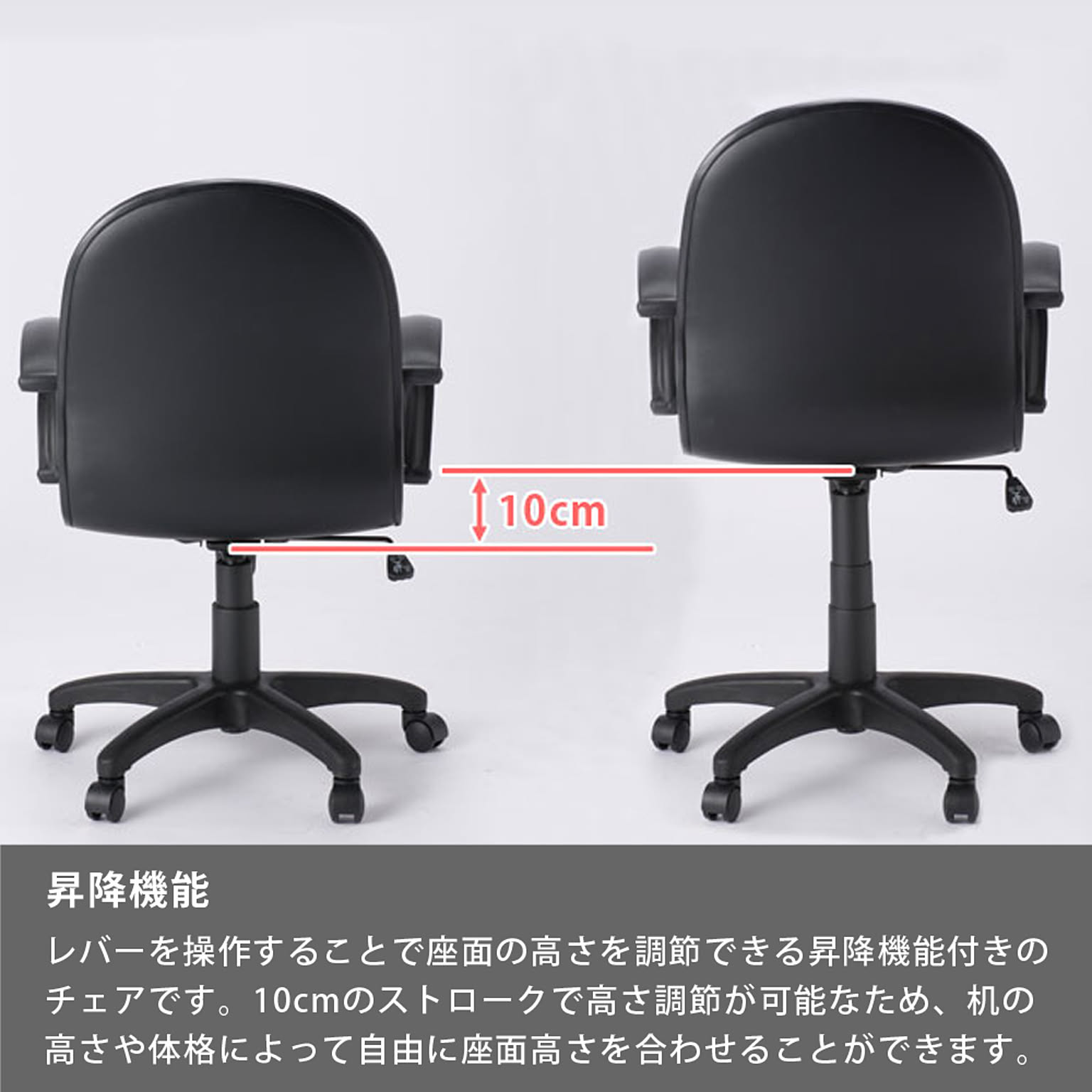 デスクチェア・ワークチェア