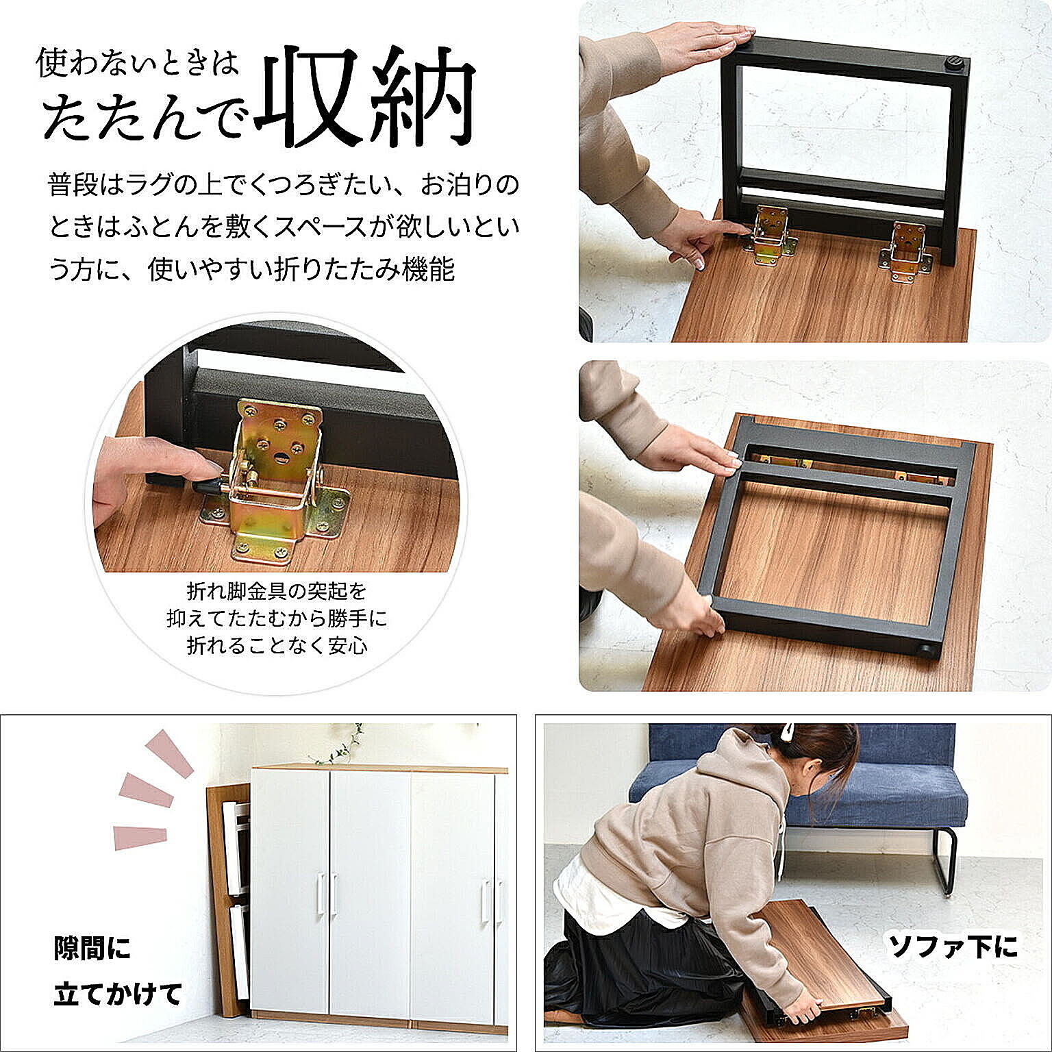 センターテーブル・ローテーブル