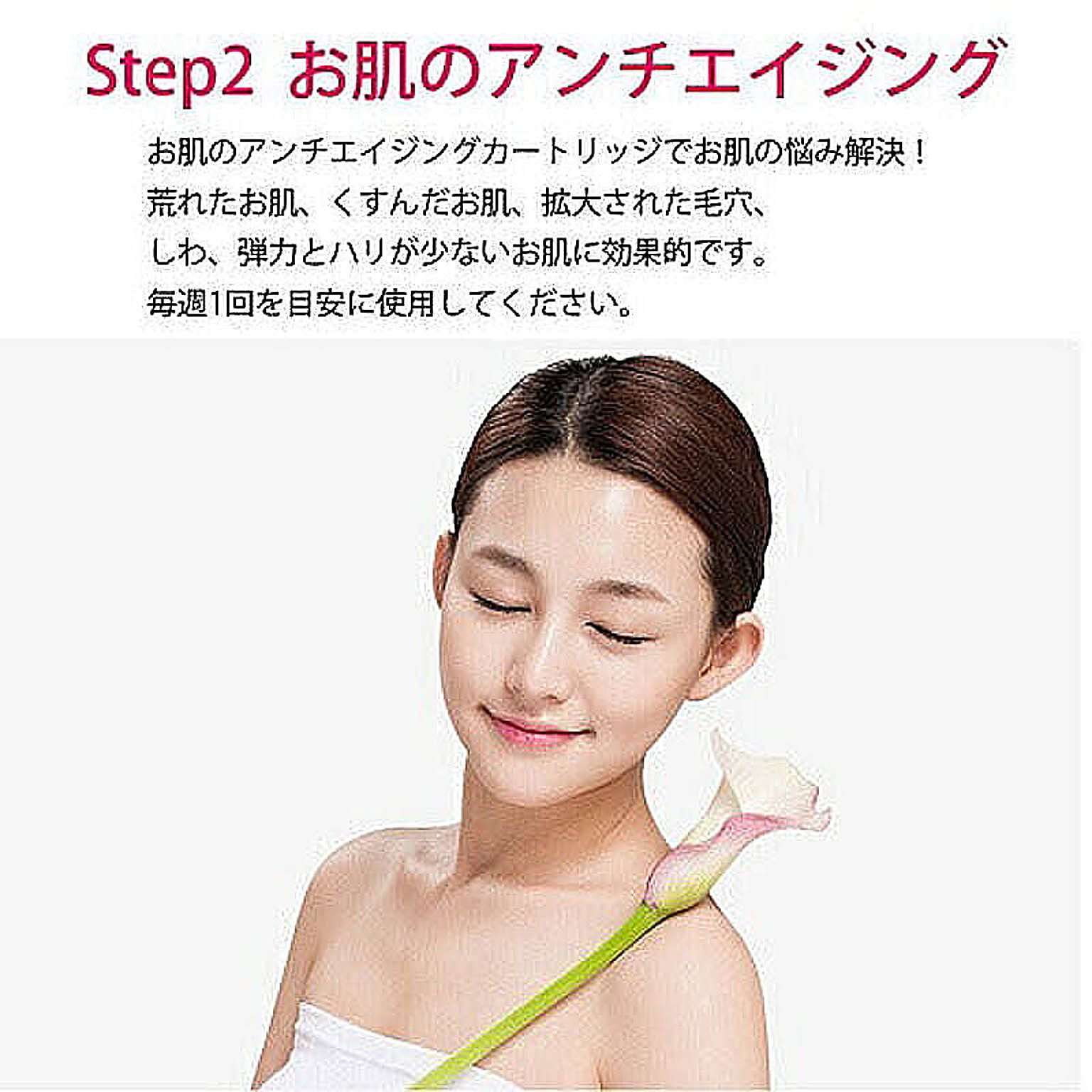 美容家電