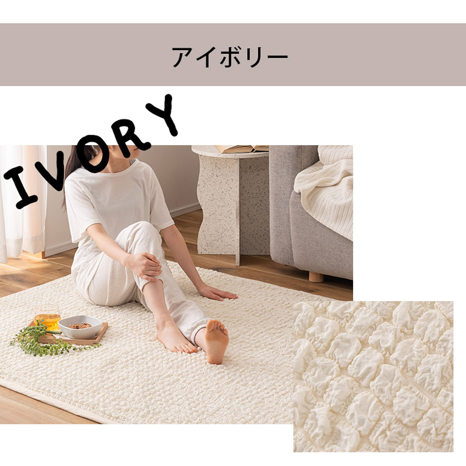 ラグ