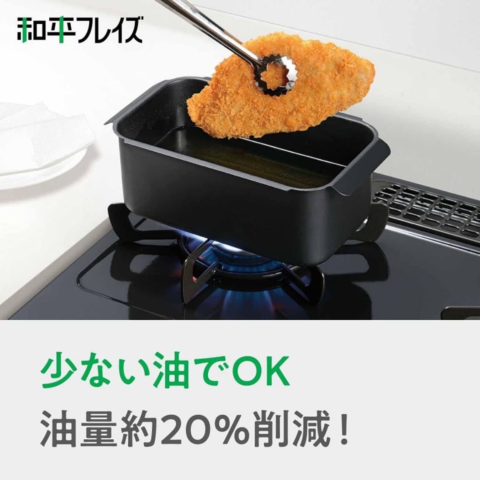 両手鍋