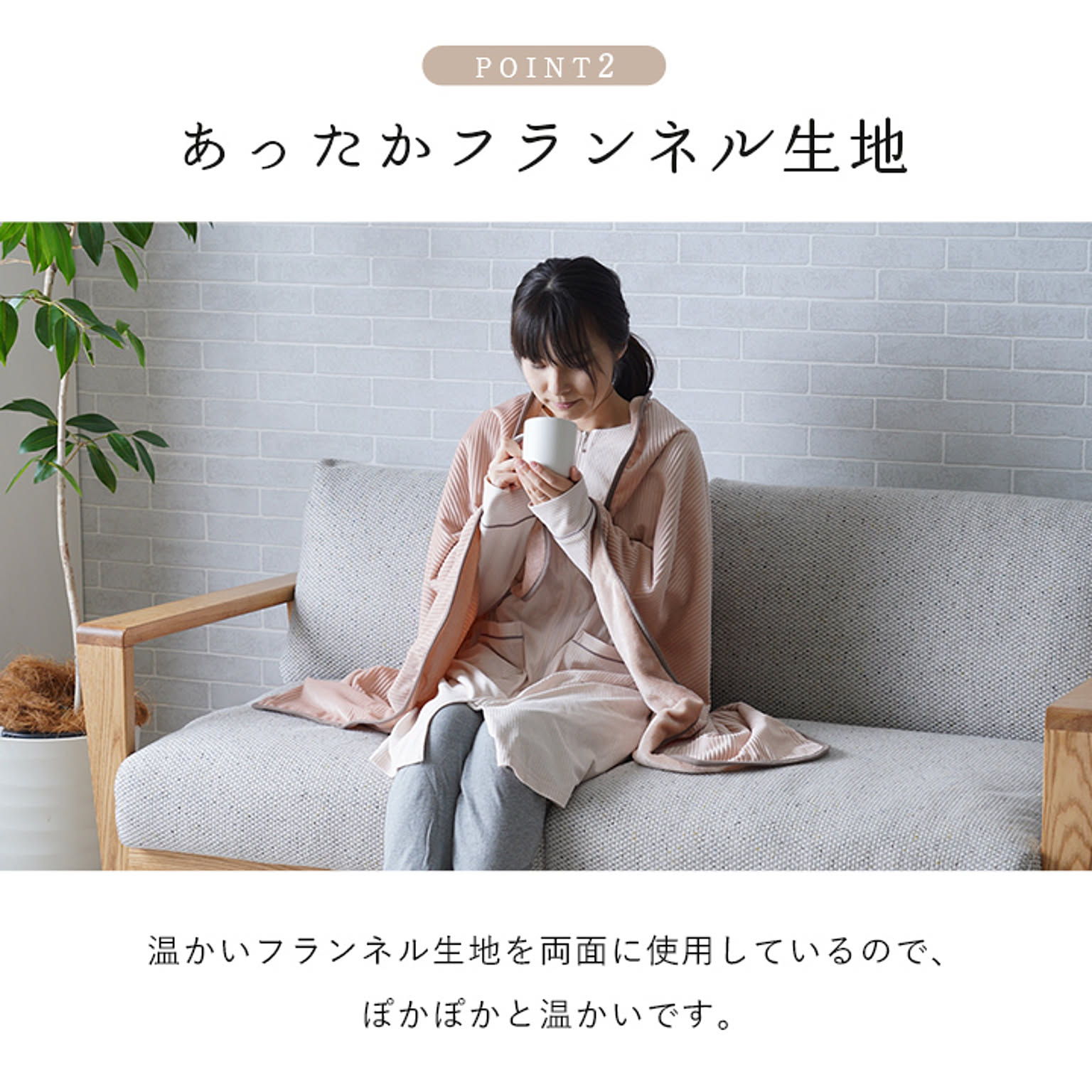 ブランケット・毛布