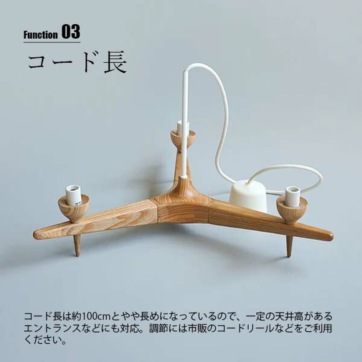 ペンダントライト