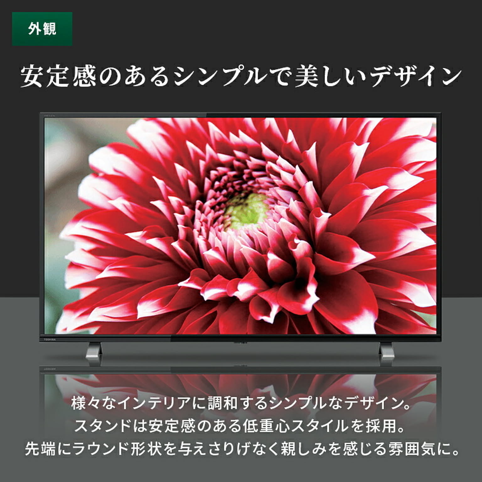 液晶テレビ