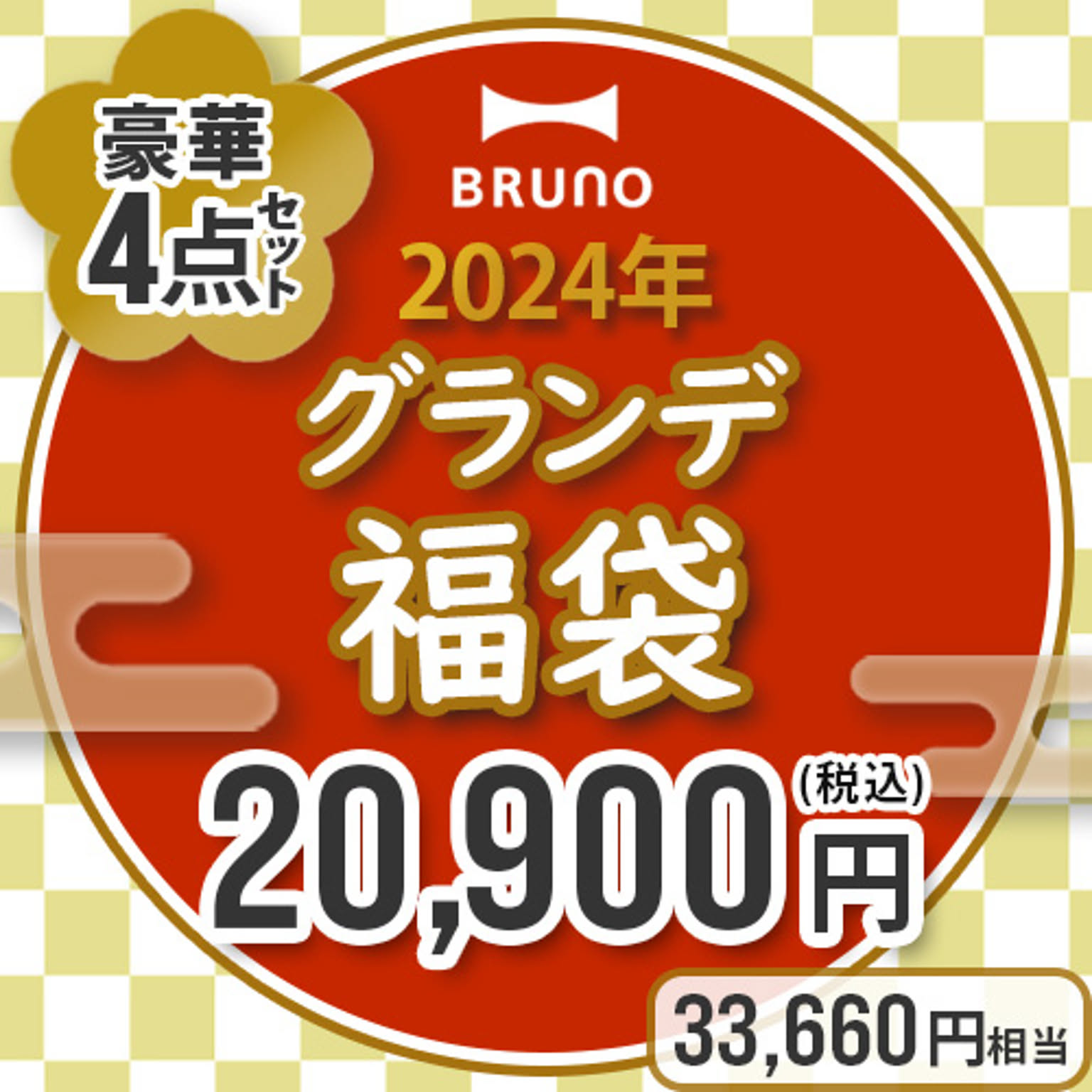 ホットプレート