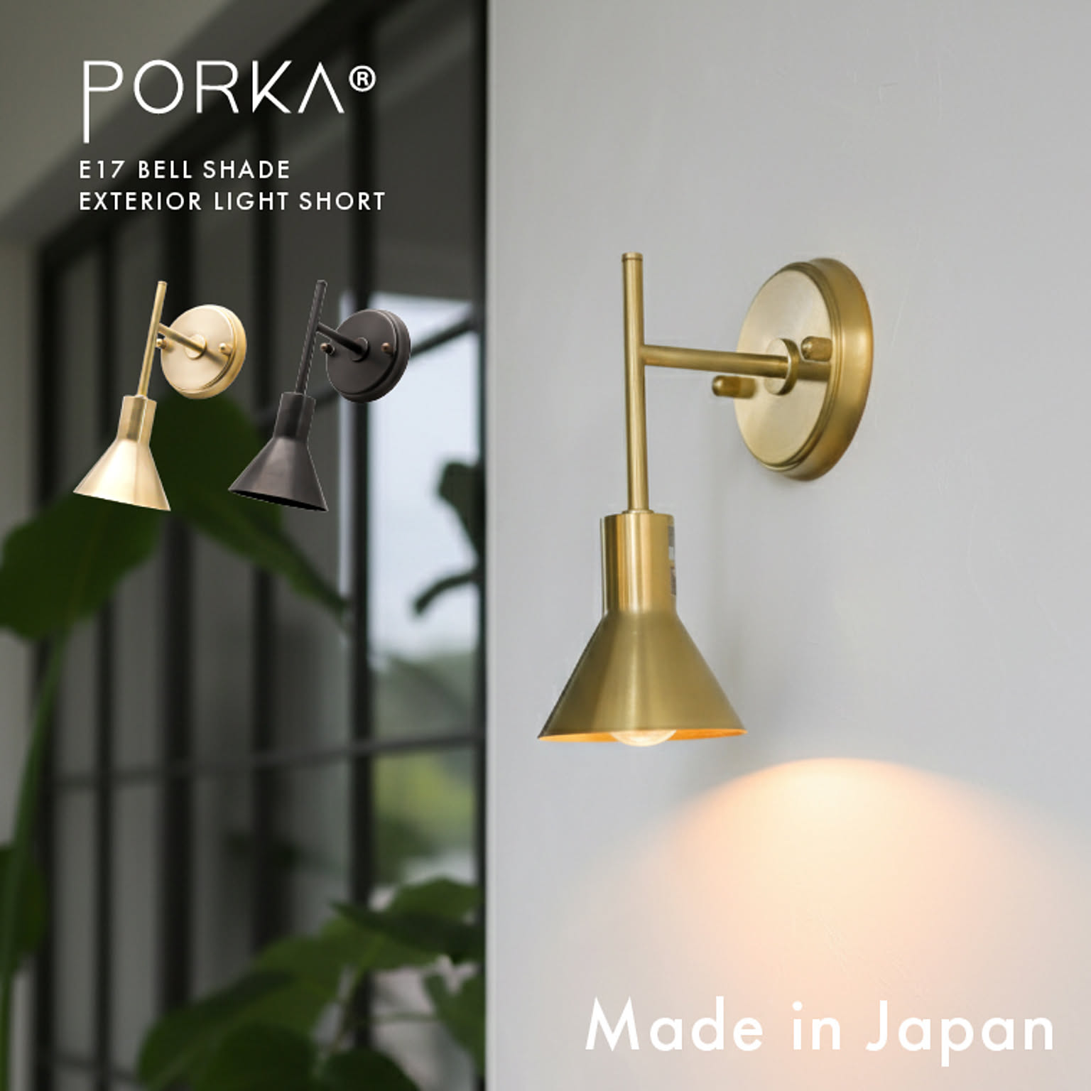 壁掛け照明・ブラケットライト