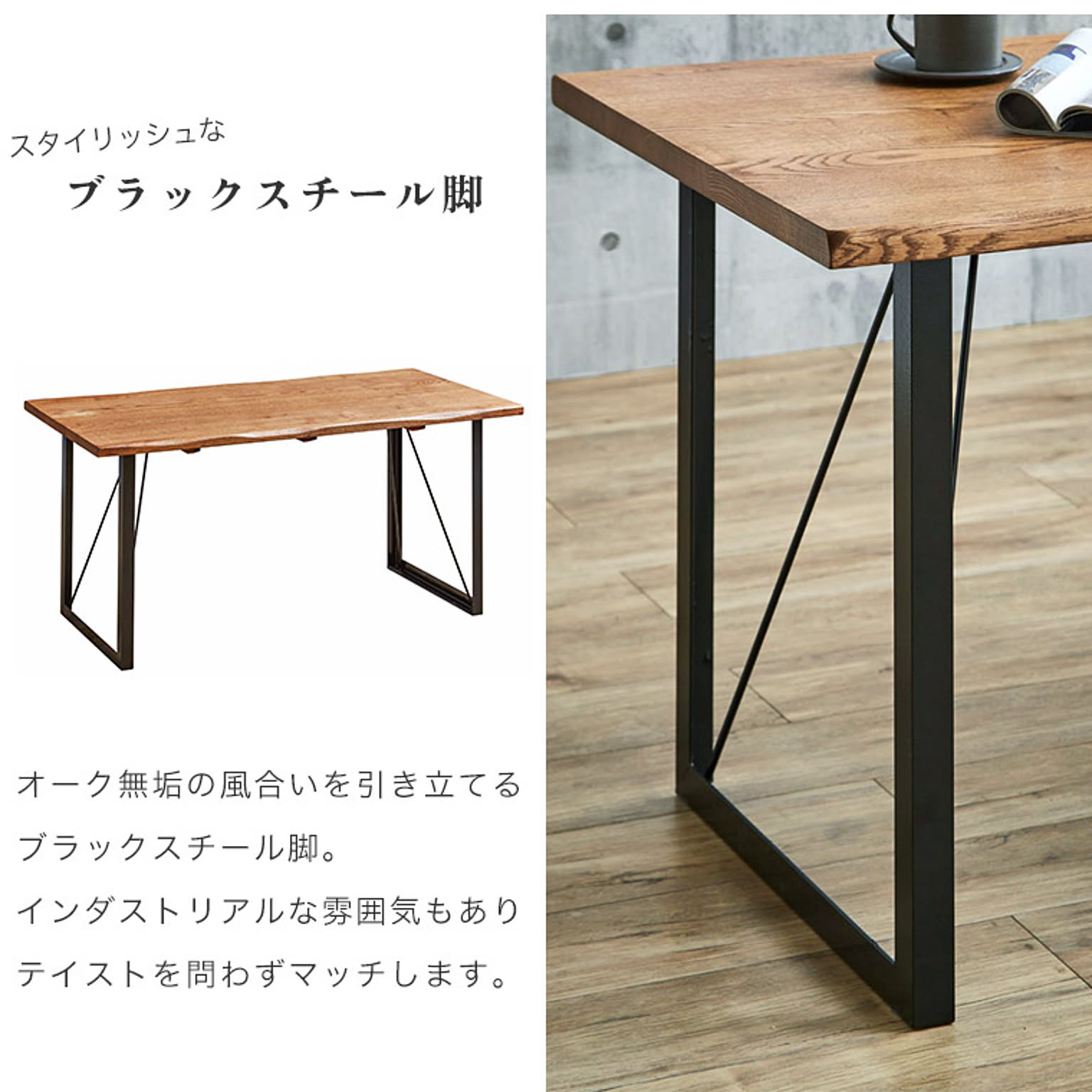 ダイニングテーブル