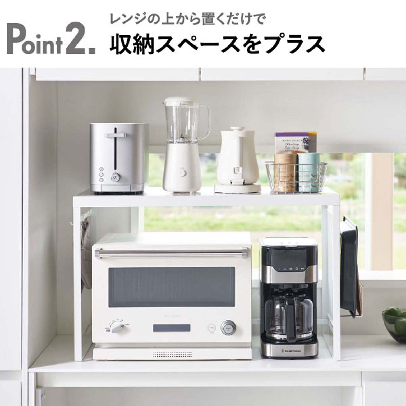 レンジ台・レンジラック