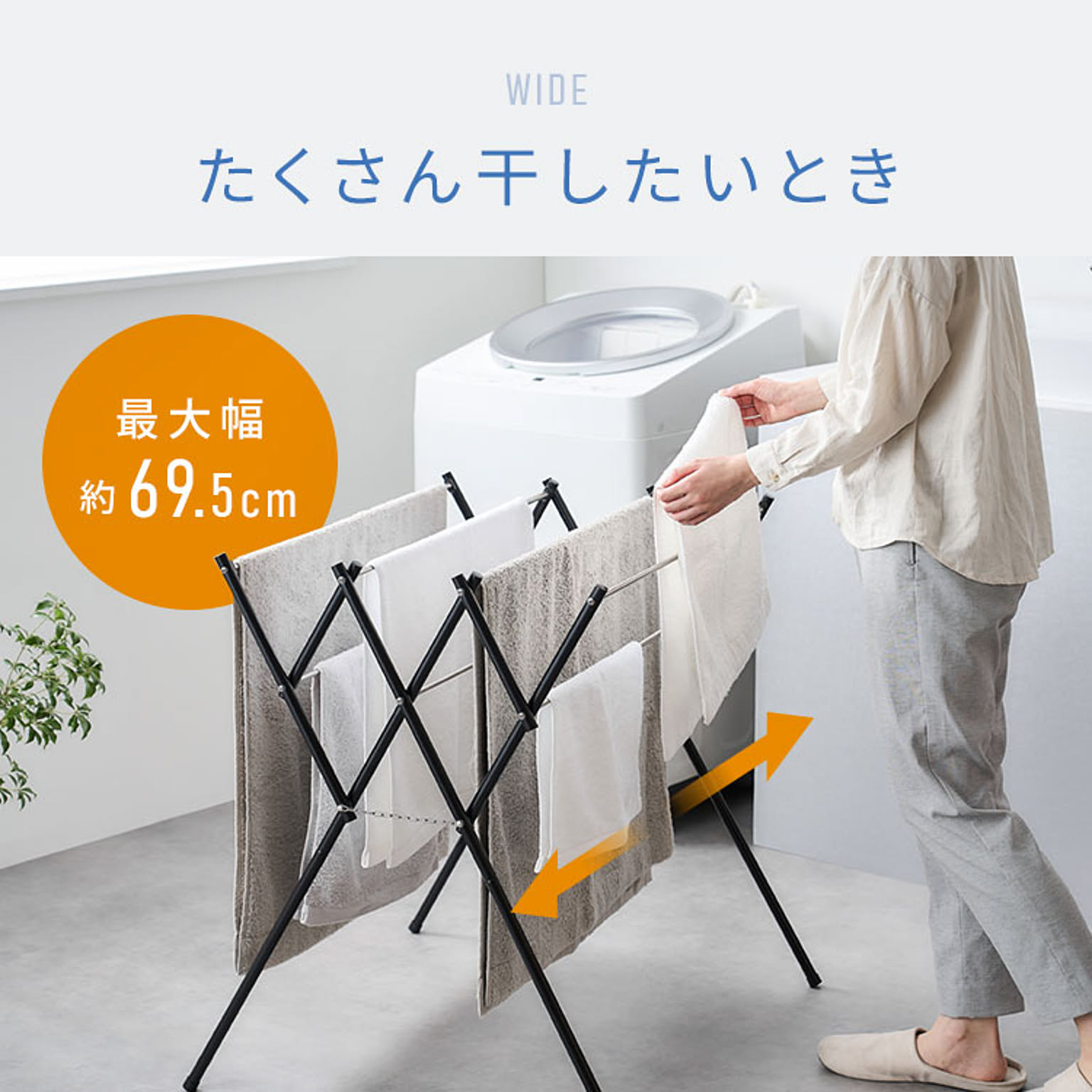 物干スタンド