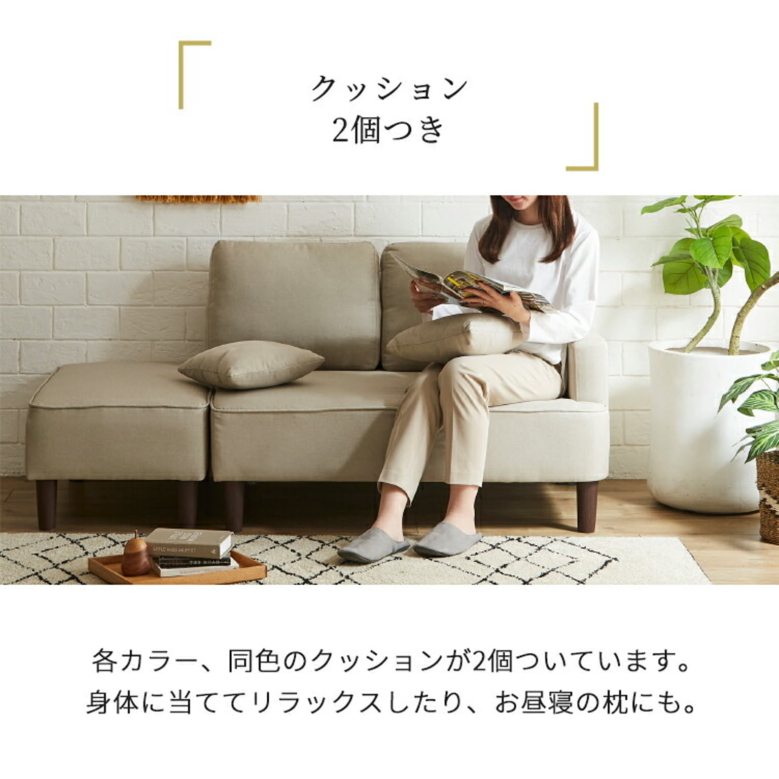 カウチソファ