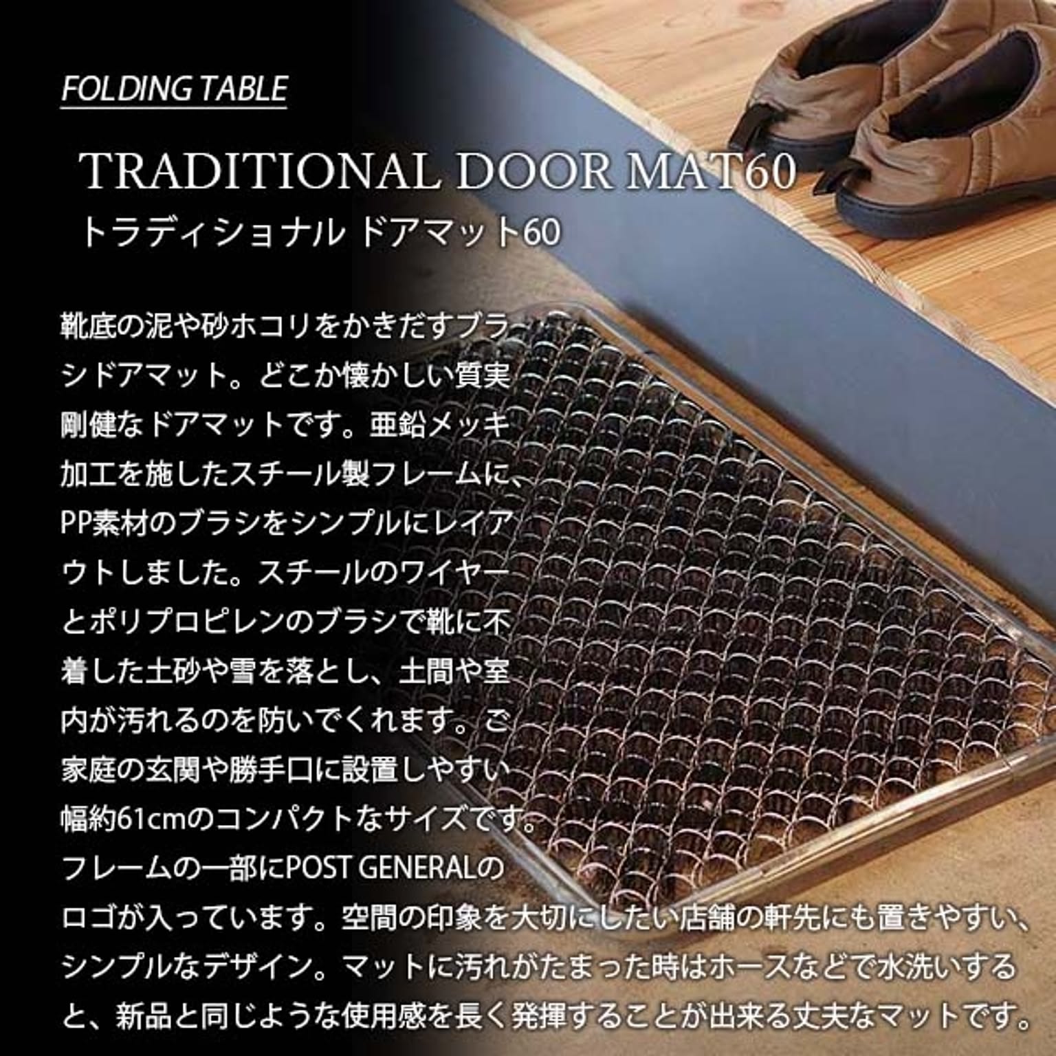 玄関マット