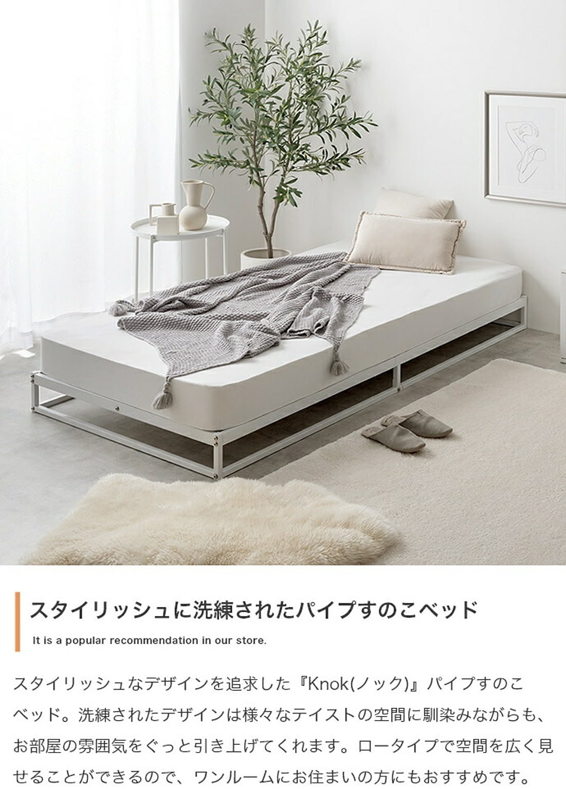 すのこベッド