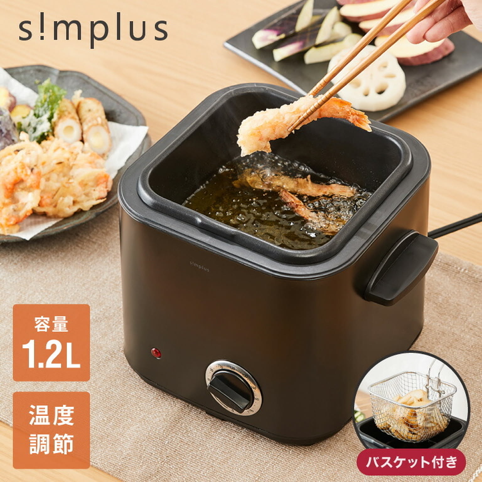 ノンフライ調理器