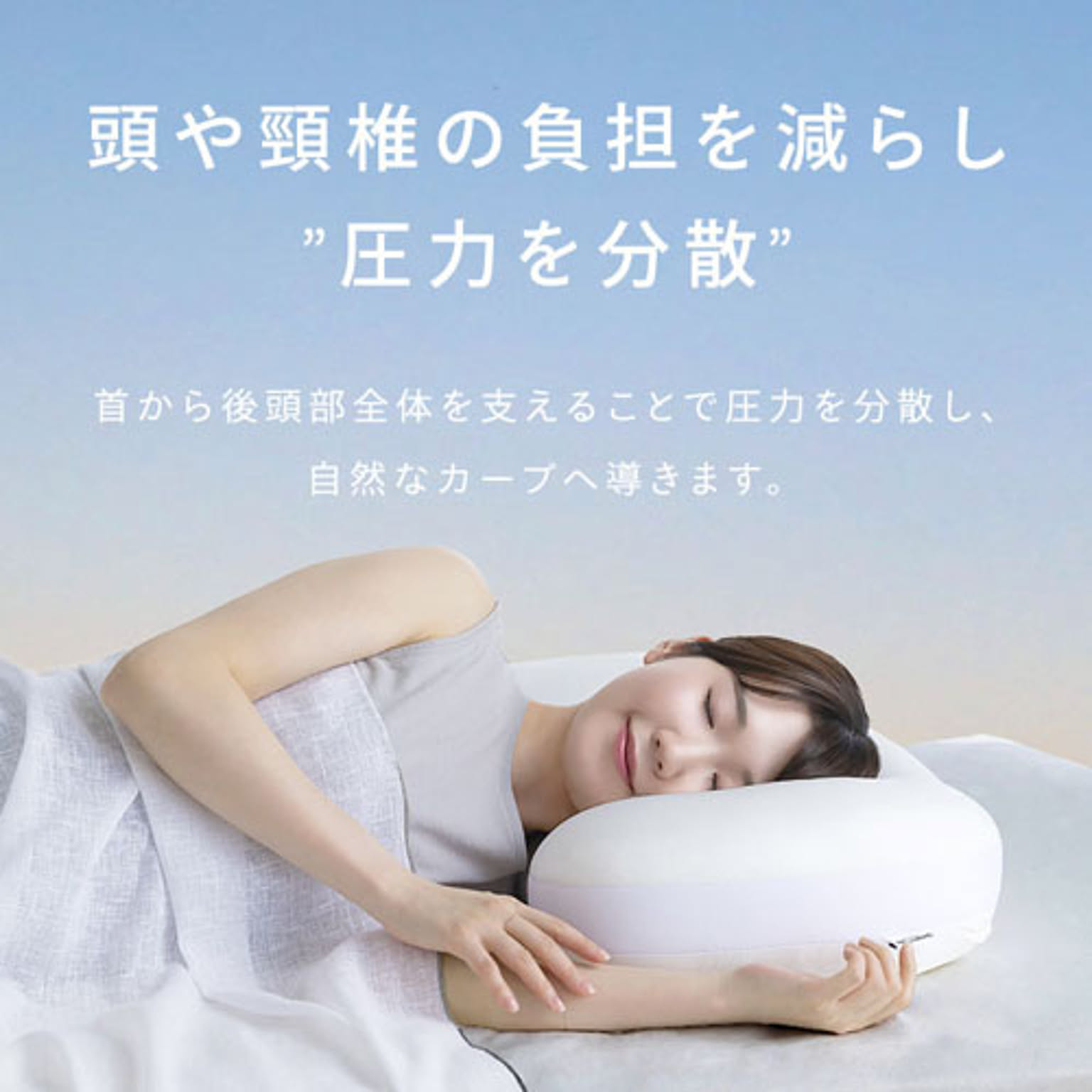 枕