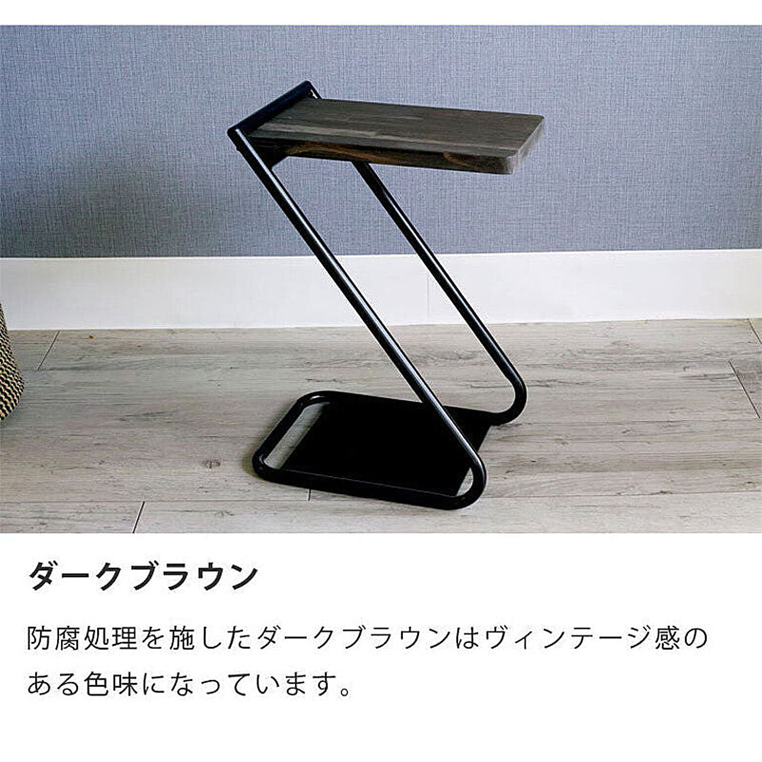 サイドテーブル・ナイトテーブル