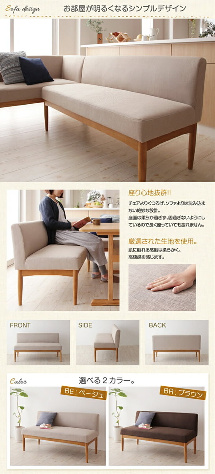 ダイニングテーブルセット