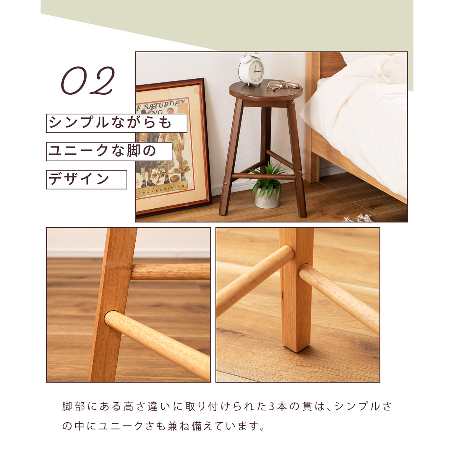スツール・丸椅子